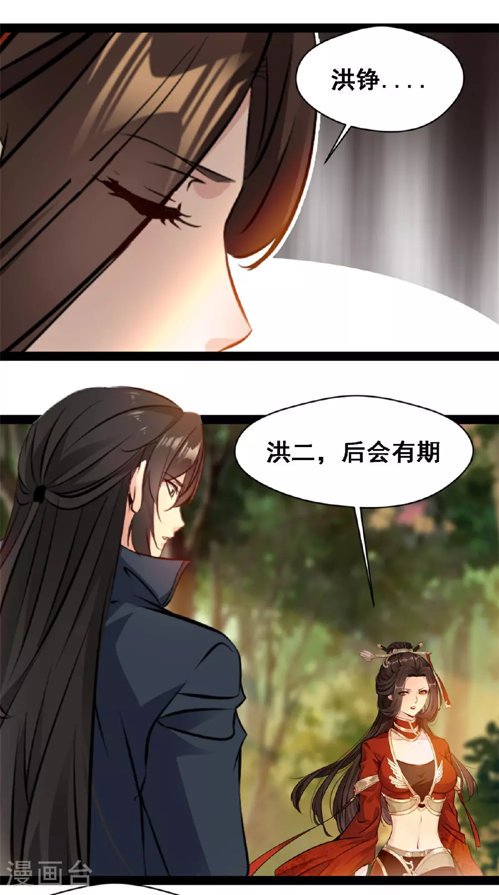 第119话 八品宝术1