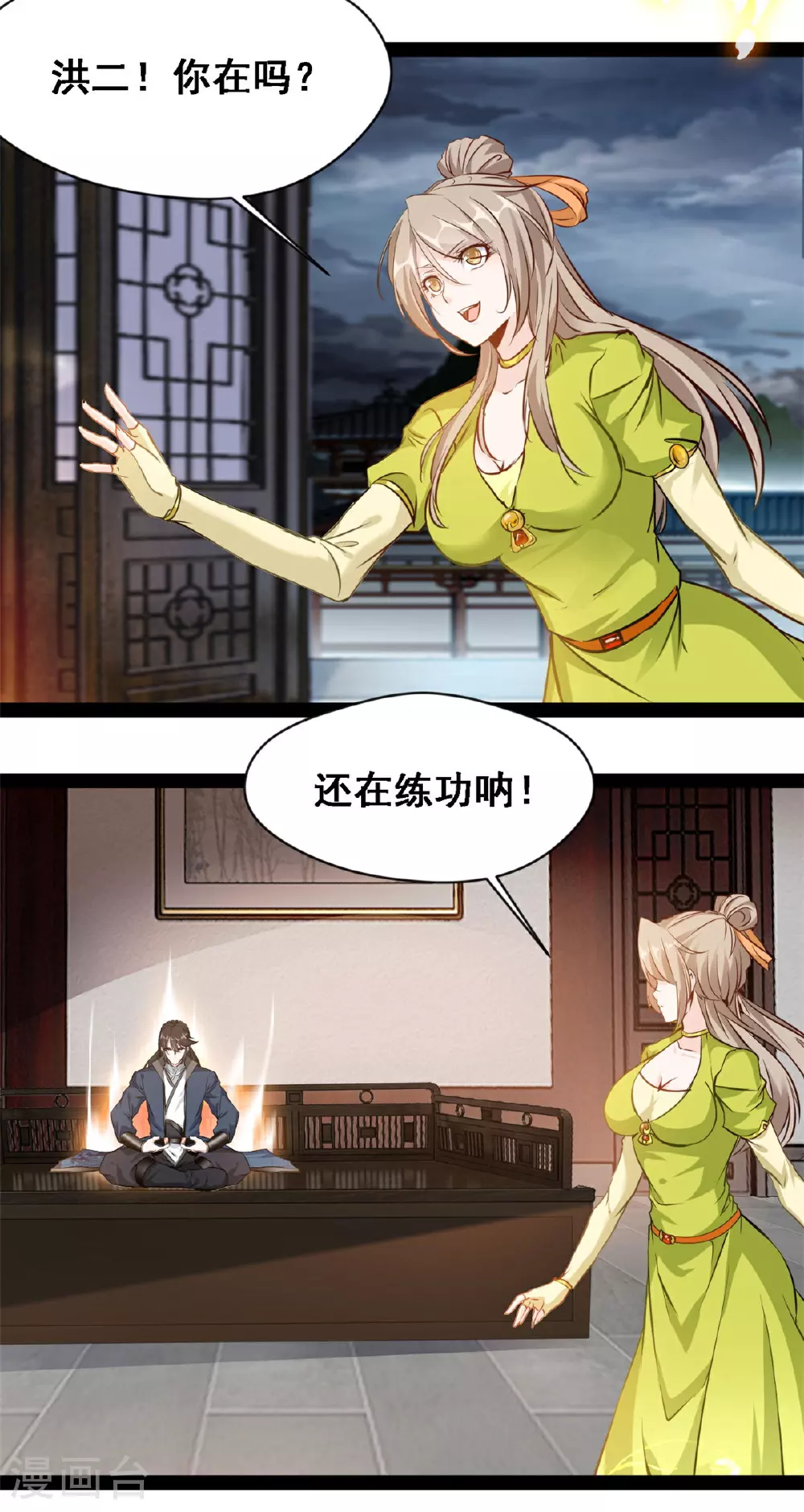第119话 八品宝术5