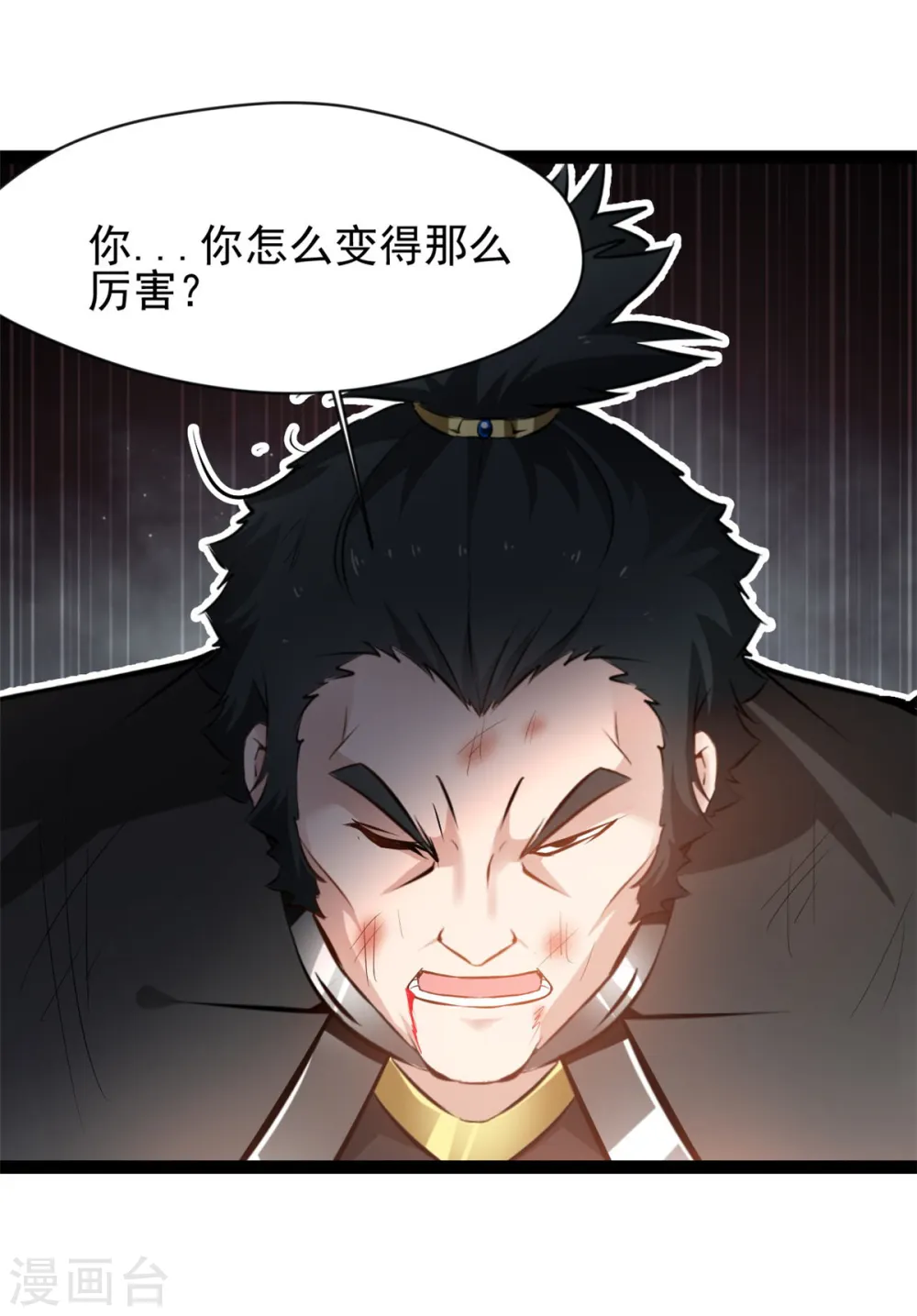 第97话 这是什么怪物10