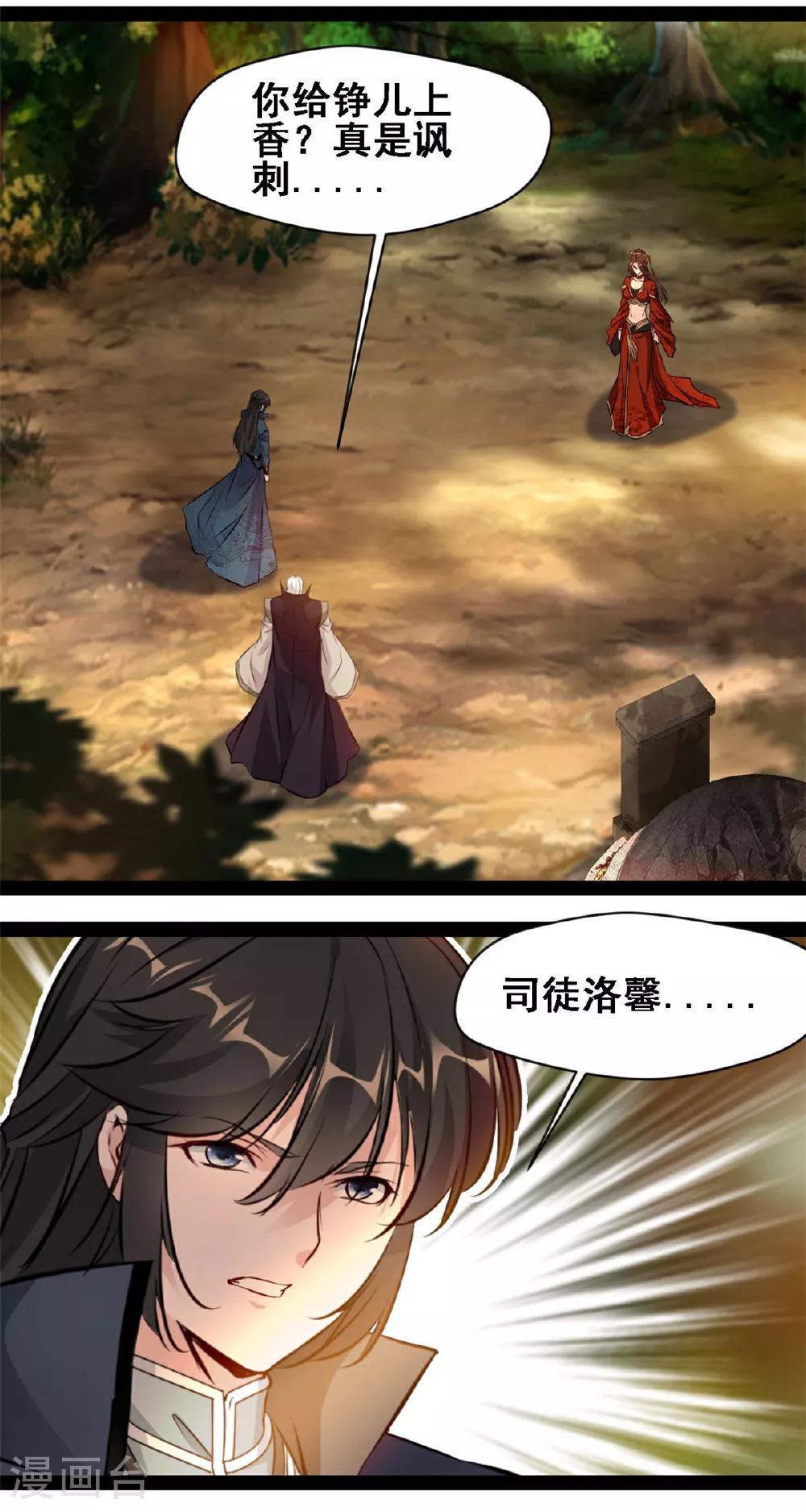 第118话 生死局7