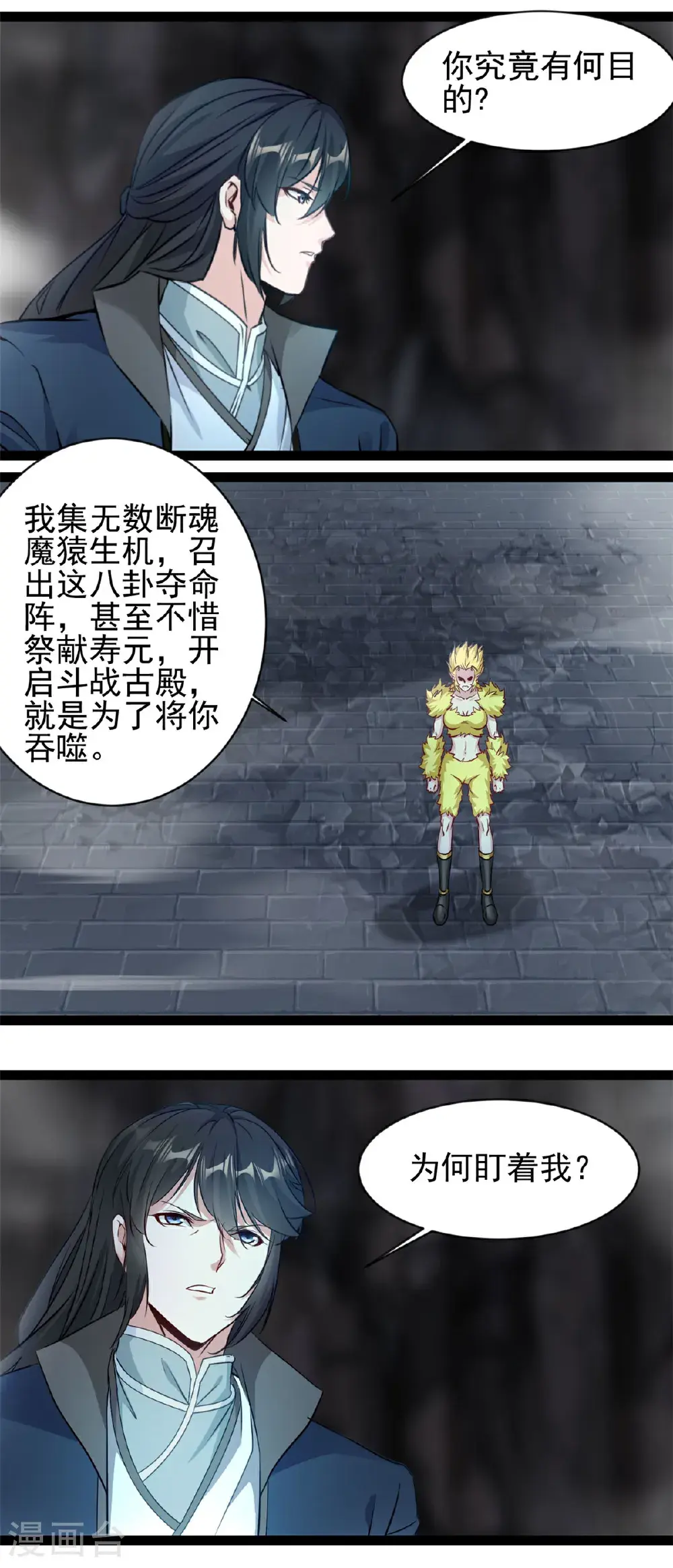 第174话 神域晶体13