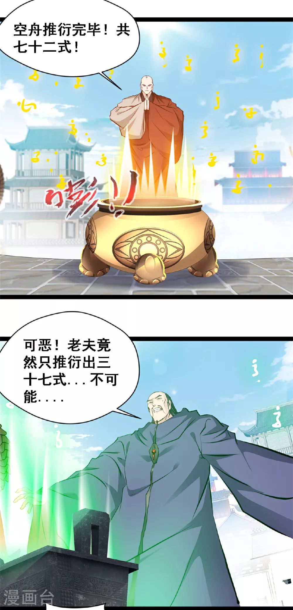 第126话 竟然受伤了10