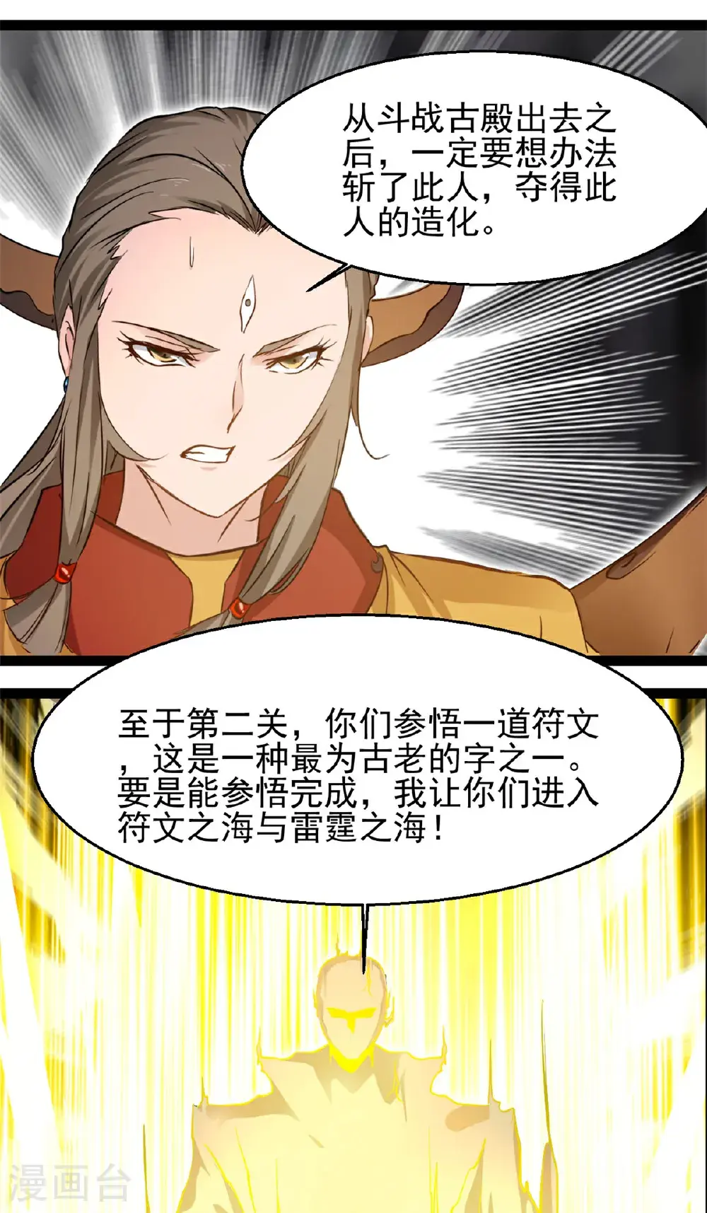 第179话 成交0