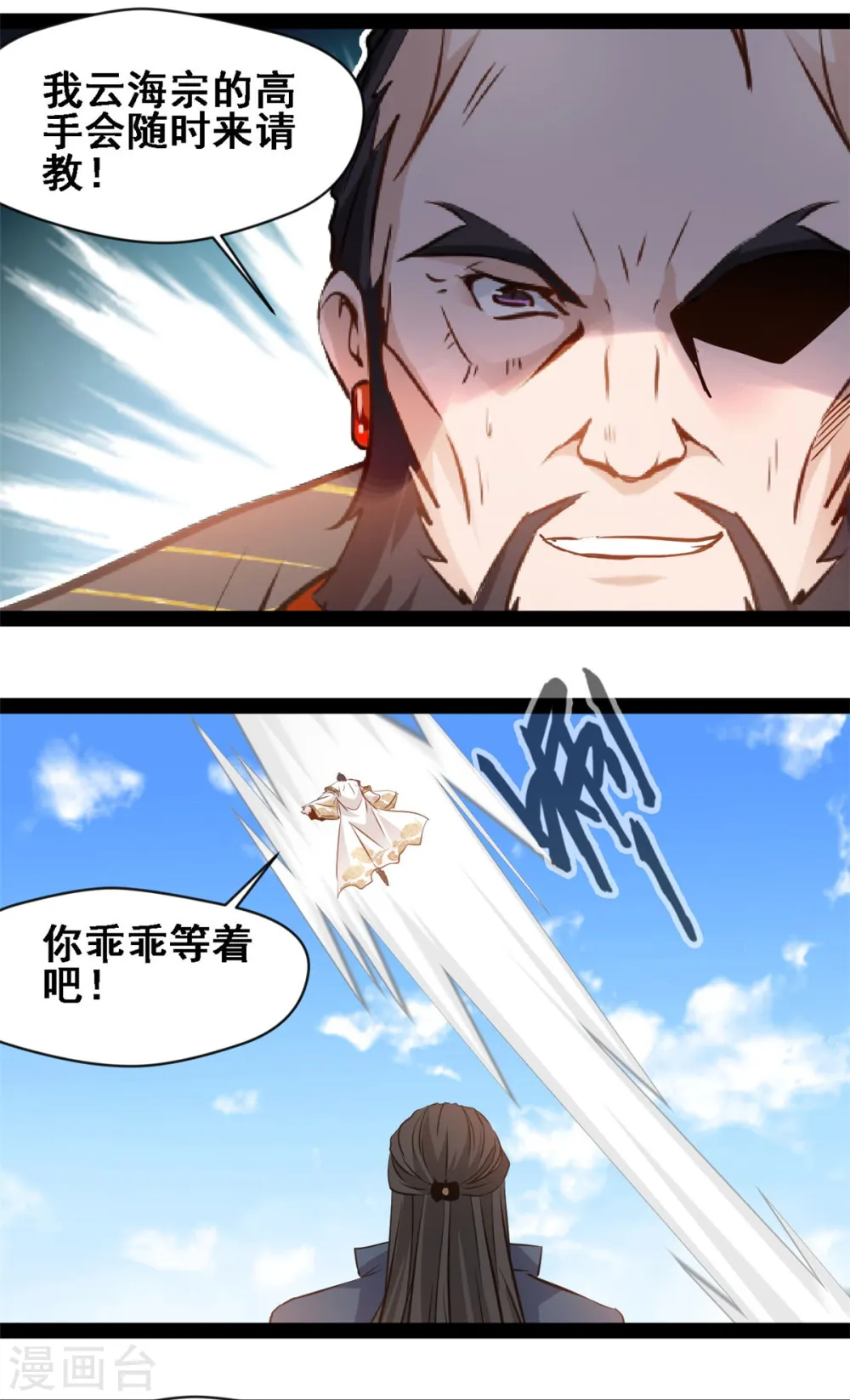 第114话 又见面了10