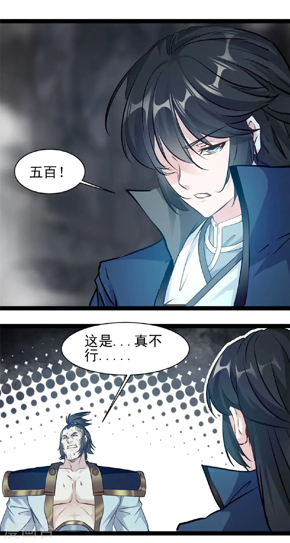 第179话 成交13