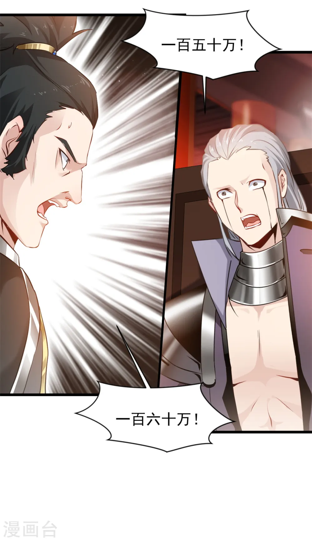 第41话 成交！10