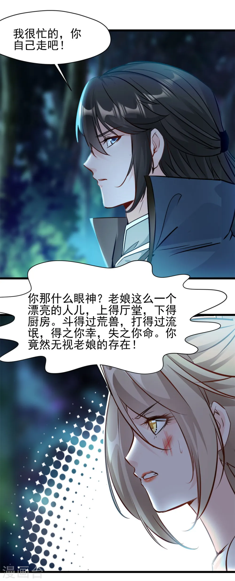 第71话 物归原主19