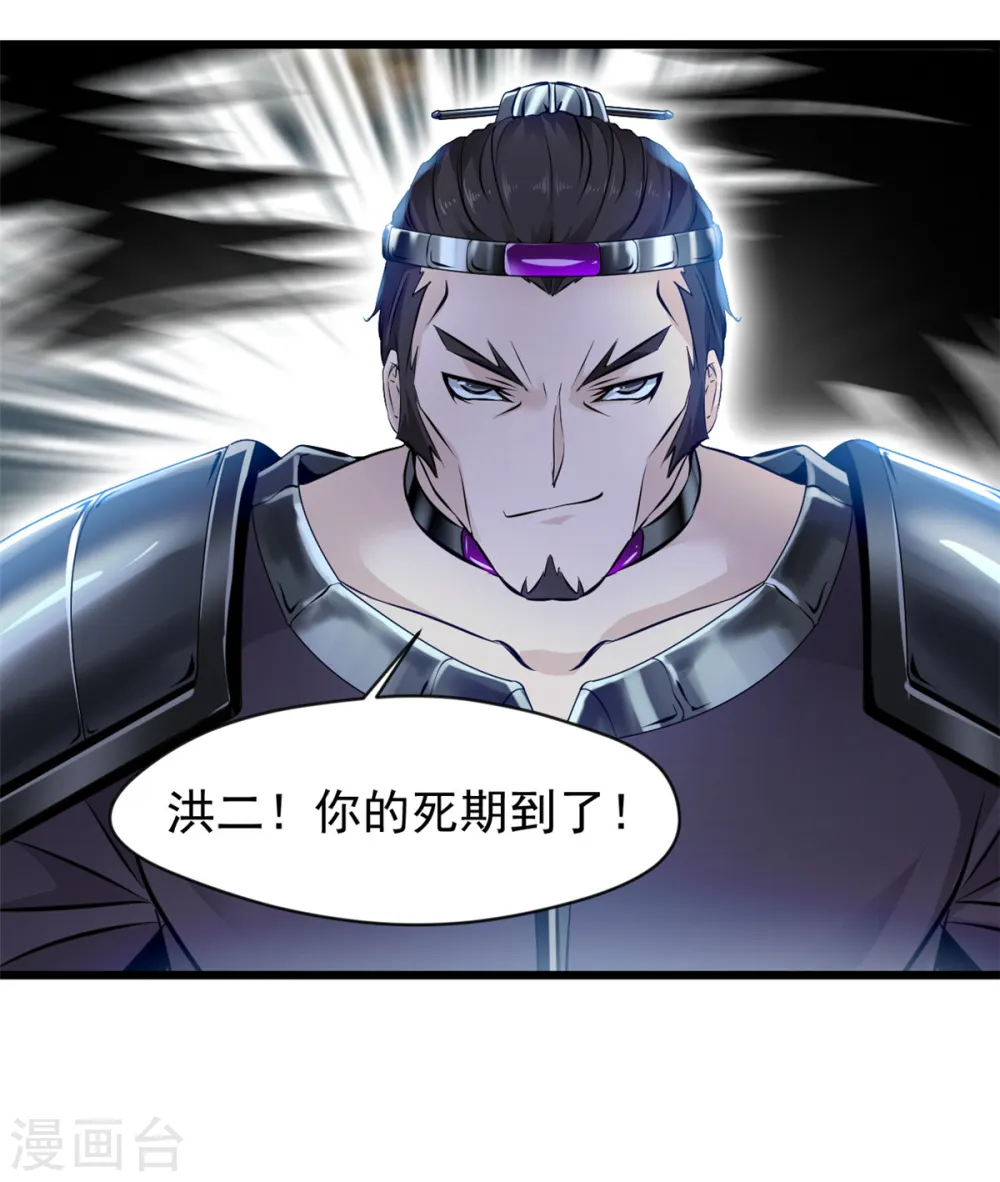 第44话 我负责照顾你9