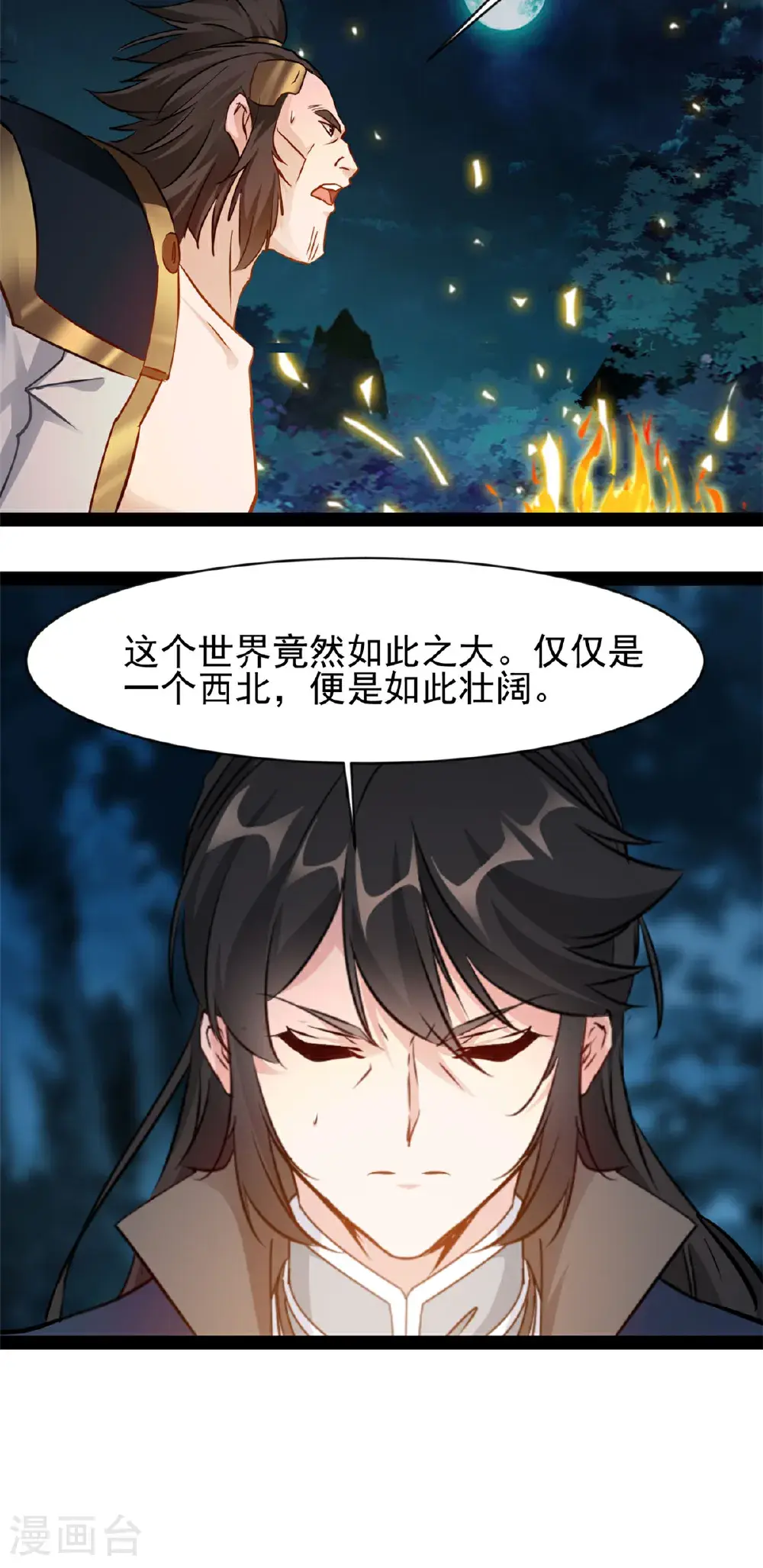 第185话 颠覆魔殿14
