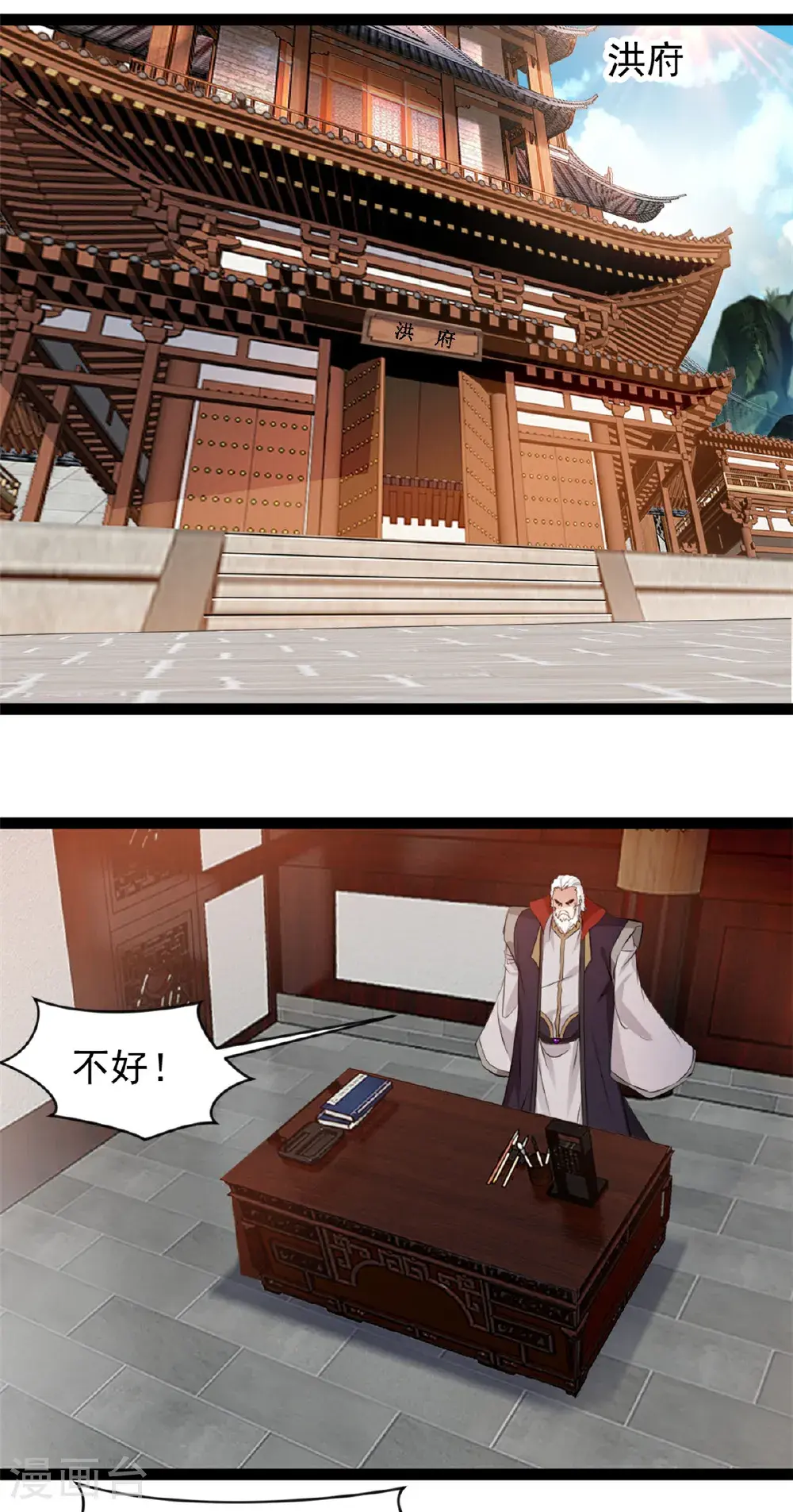 第180话 你不是他对手4