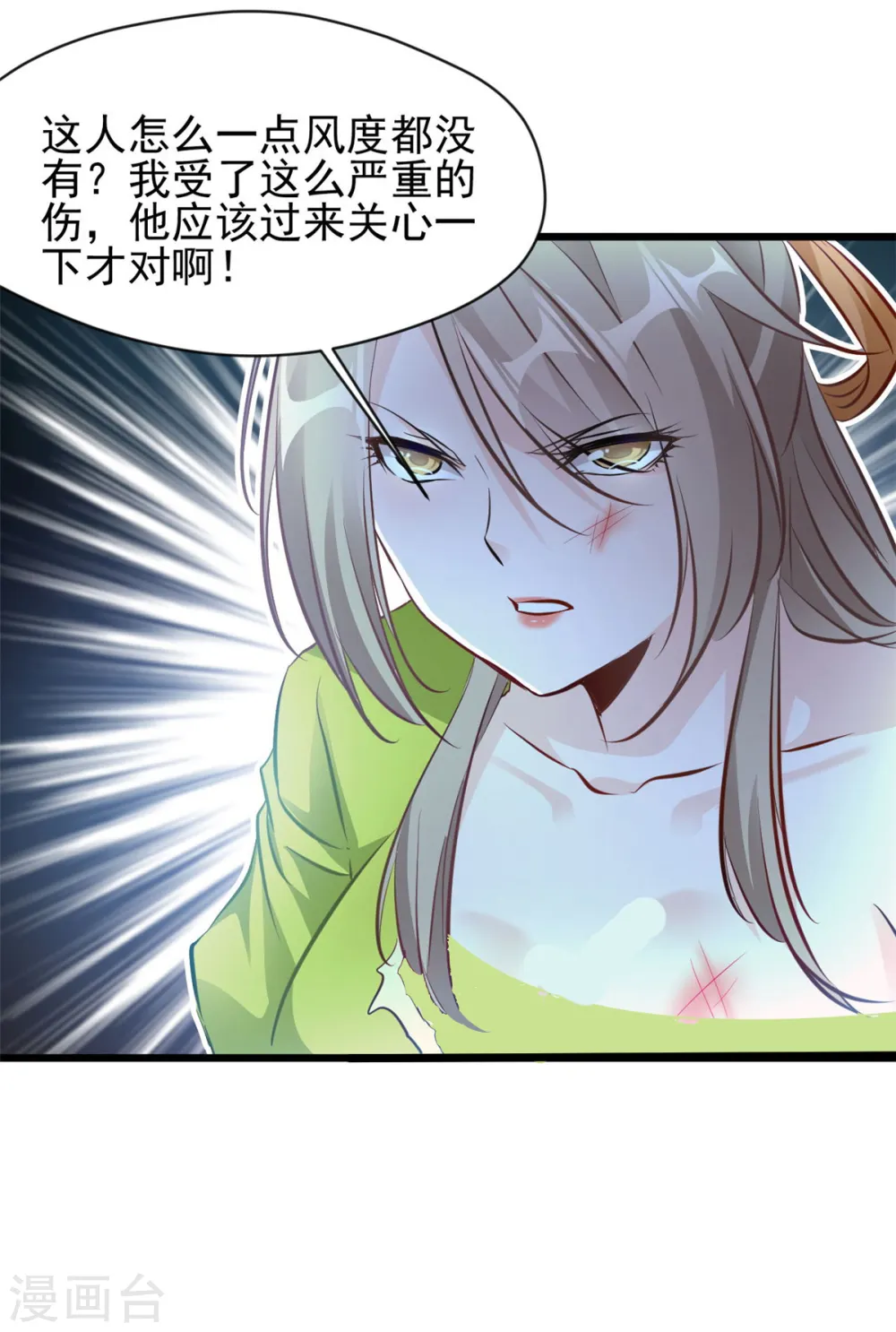 第71话 物归原主8