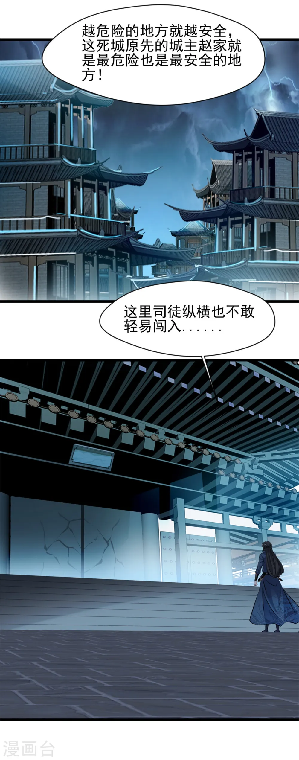 第51话 女鬼？5