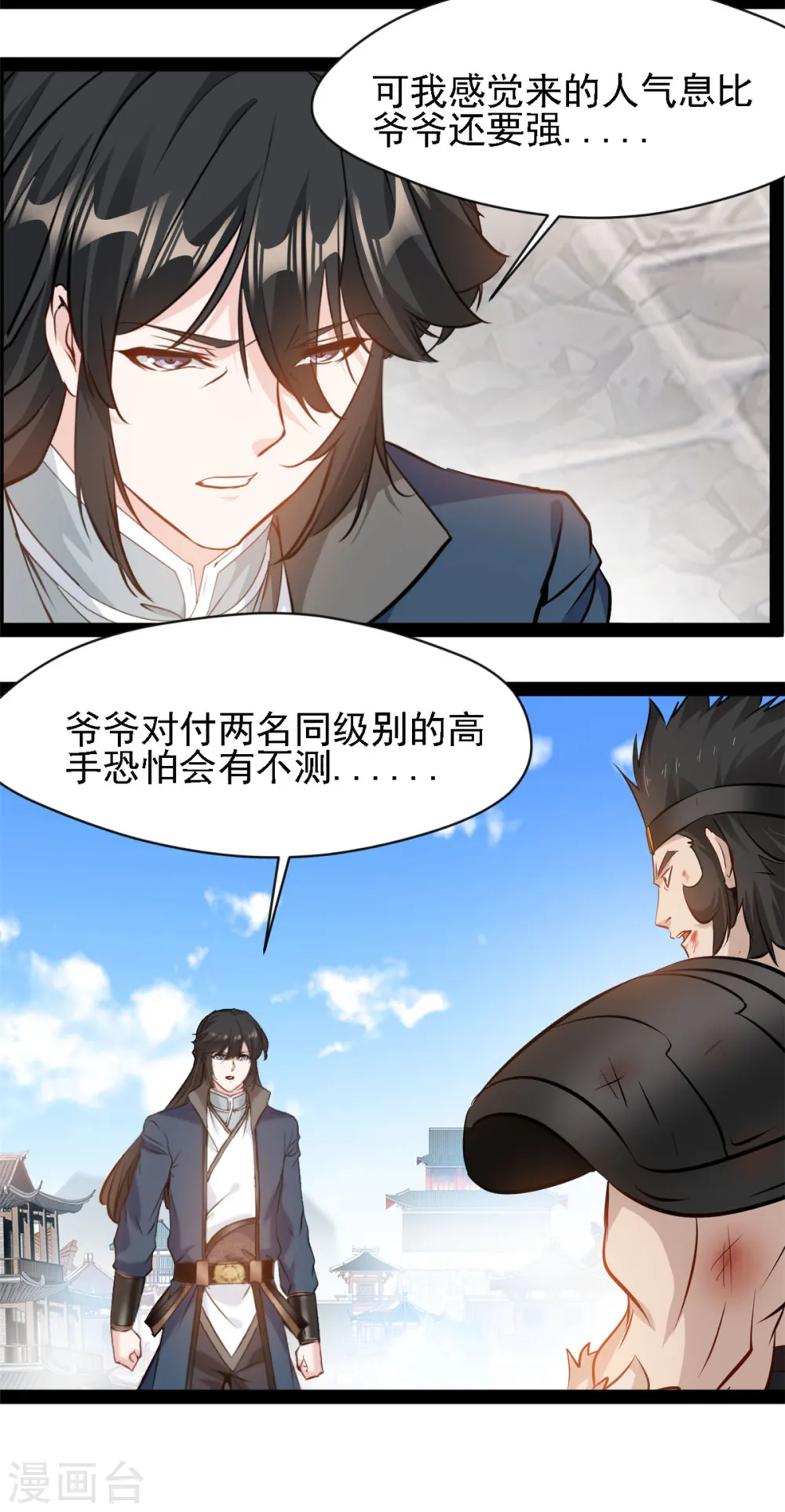 第103话 拿命来5