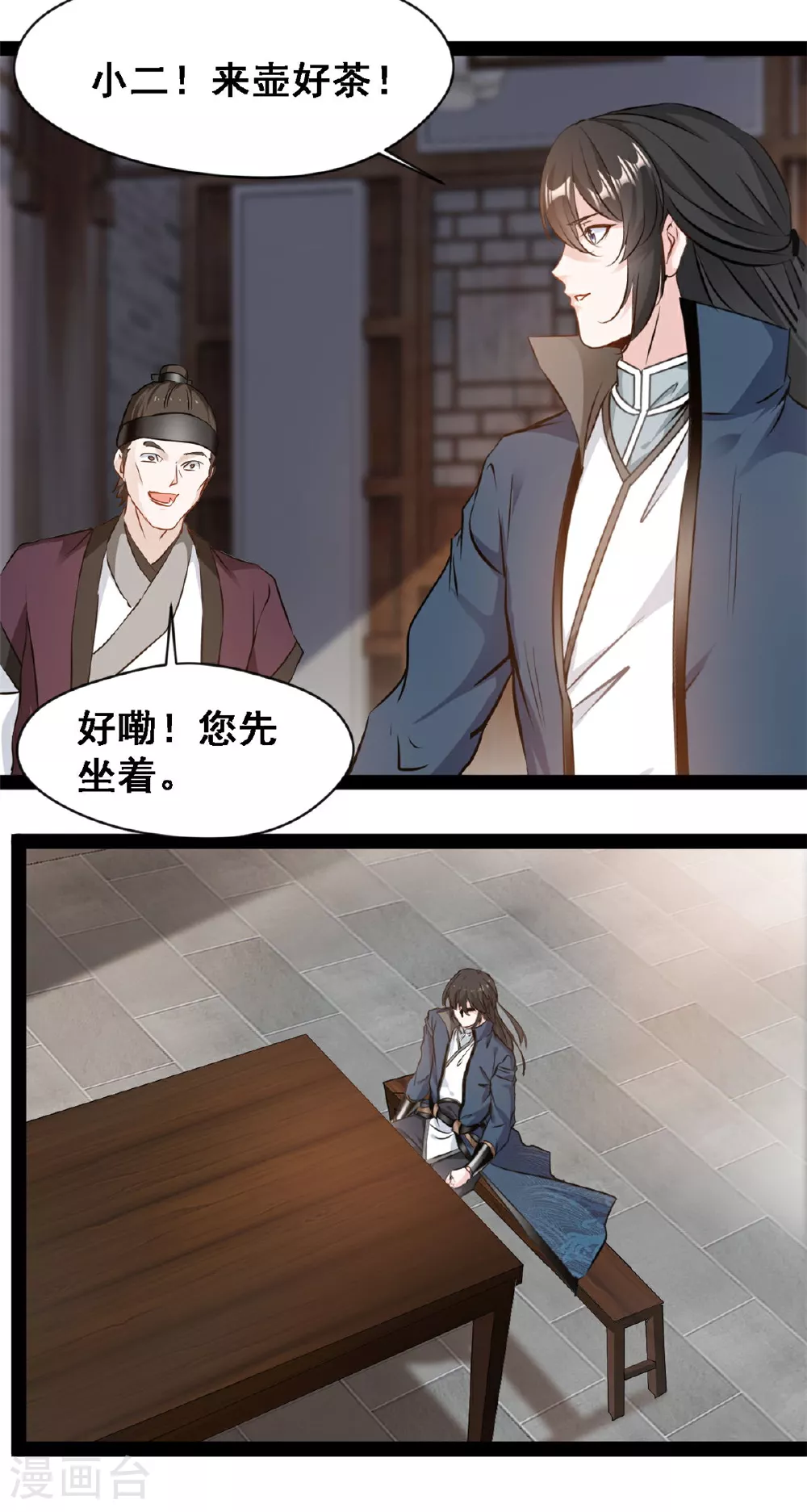 第120话 云海宗2