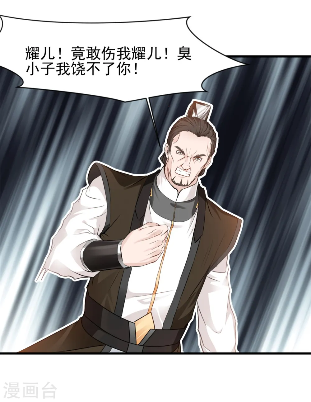 第9话 吃我崩天拳！22