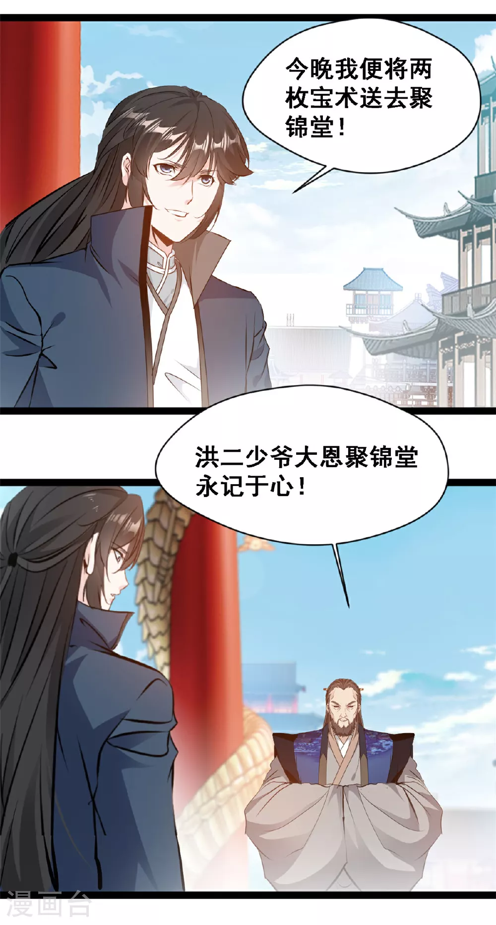 第129话 你要怎么谢我13