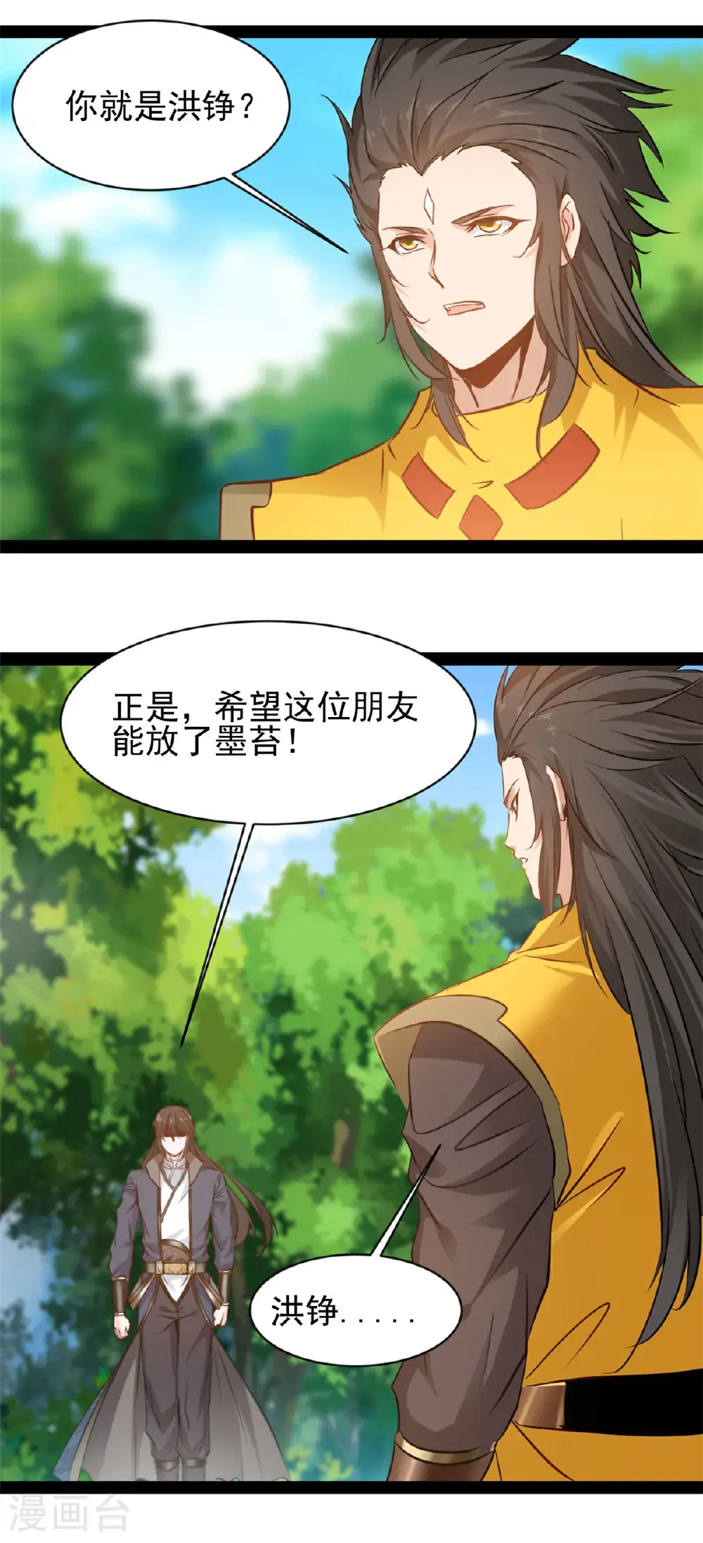 第191话 相生相克5