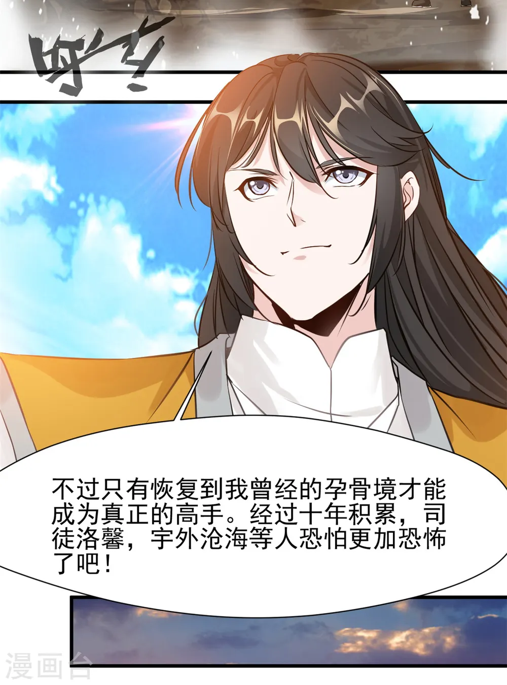 第4话 上天待我不薄啊！25