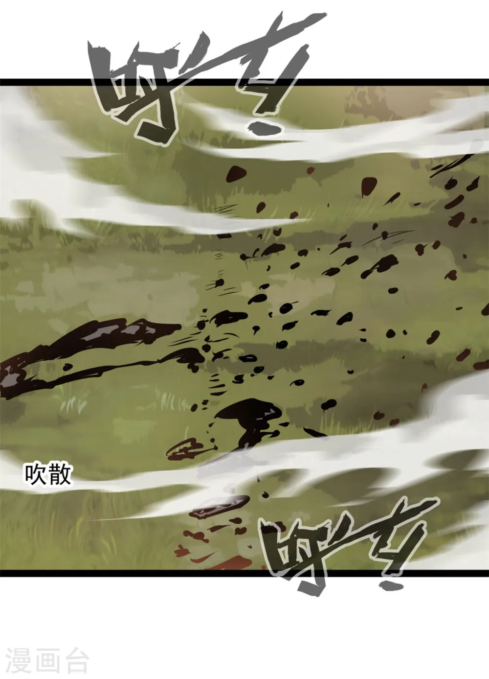 第97话 这是什么怪物6