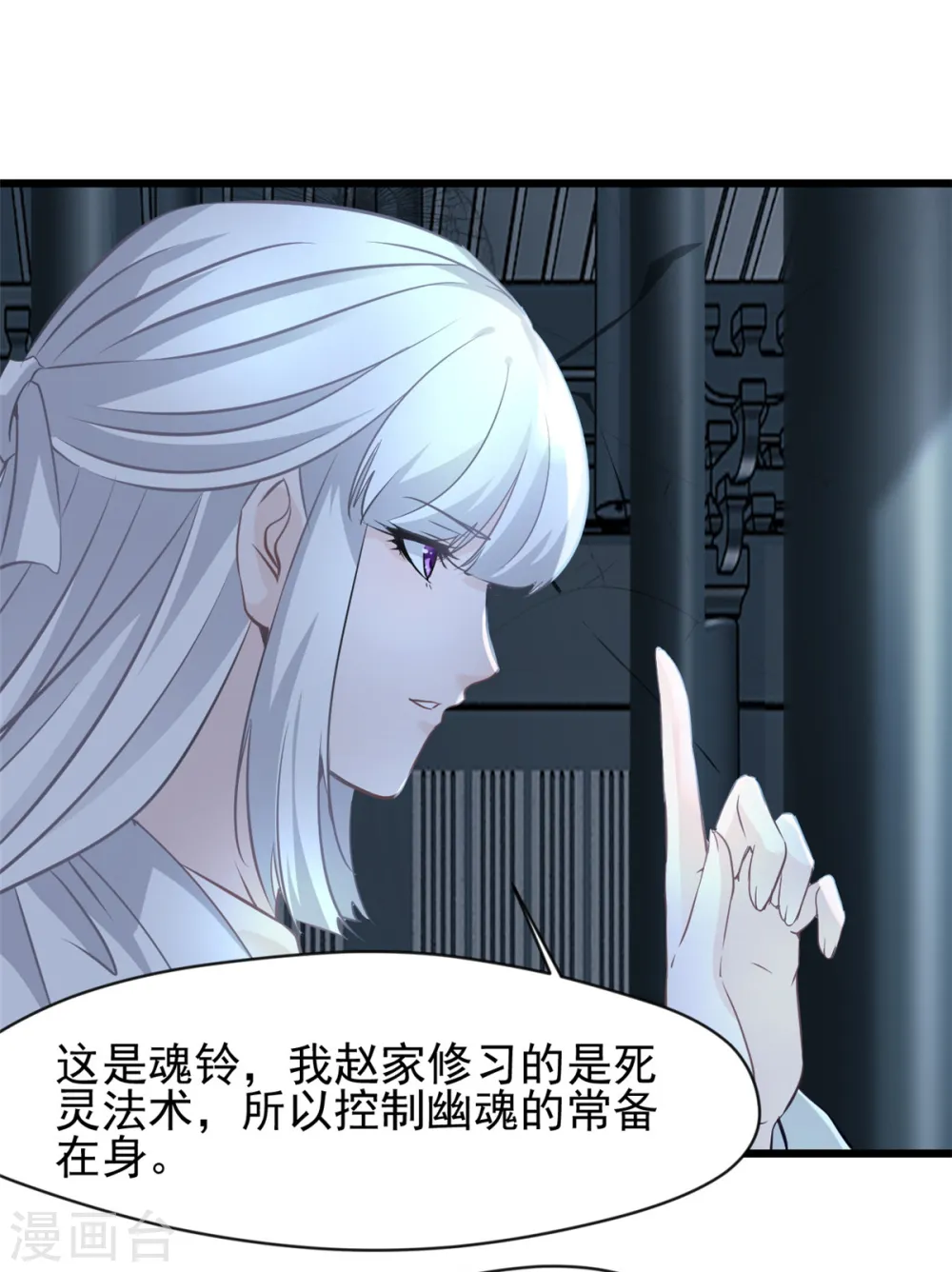 第53话 明日救人6