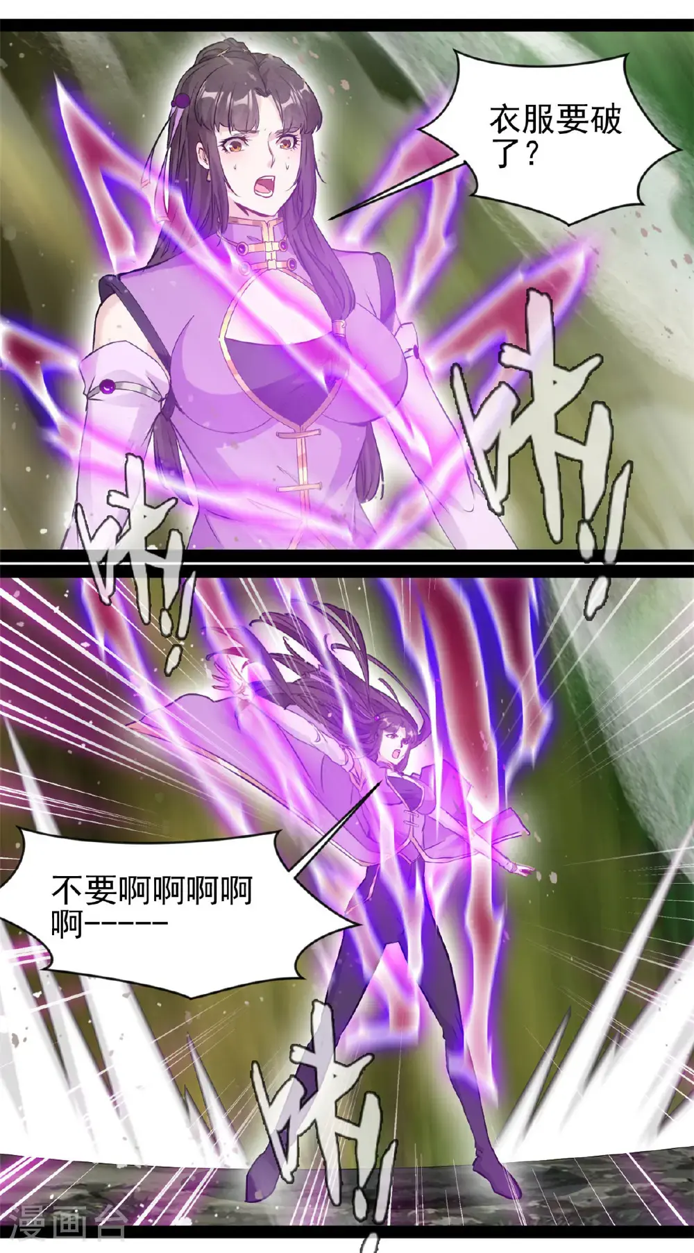 第188话 衣服要破了？12