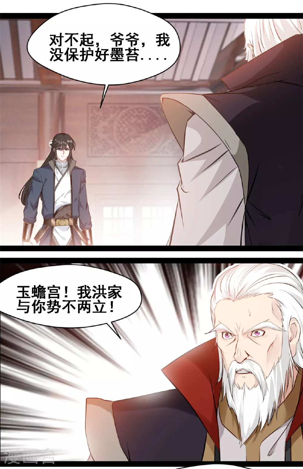 第159话 生命元力0