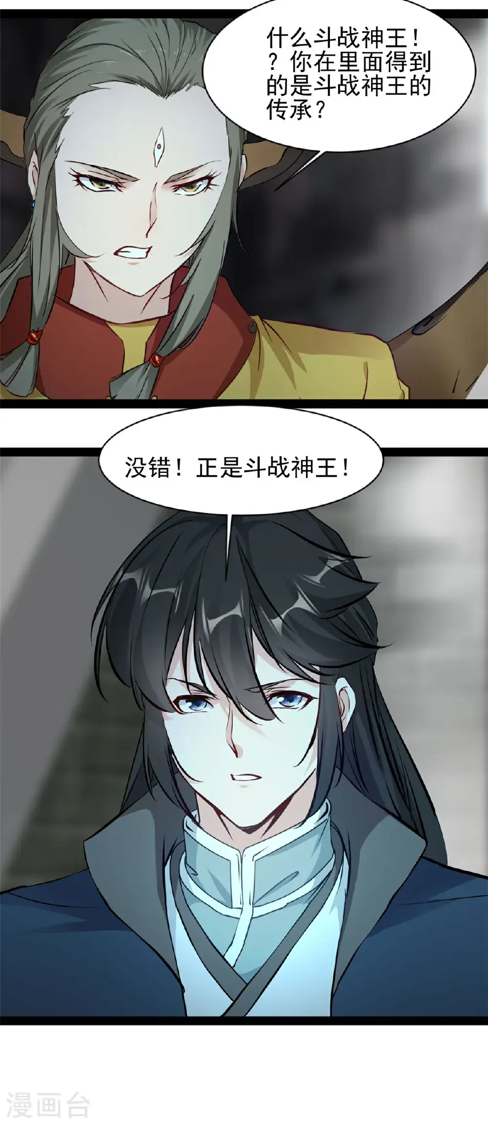 第183话 硬抗9