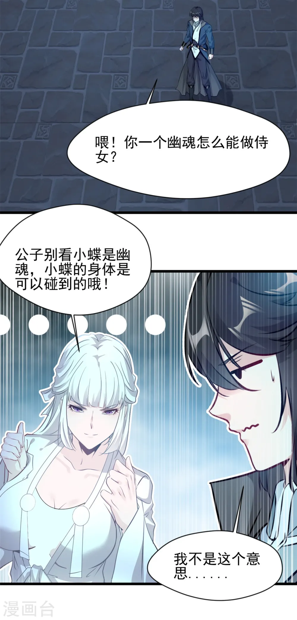 第53话 明日救人1