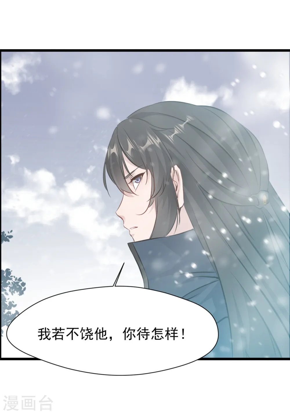 第32话 我必不可能饶他！14