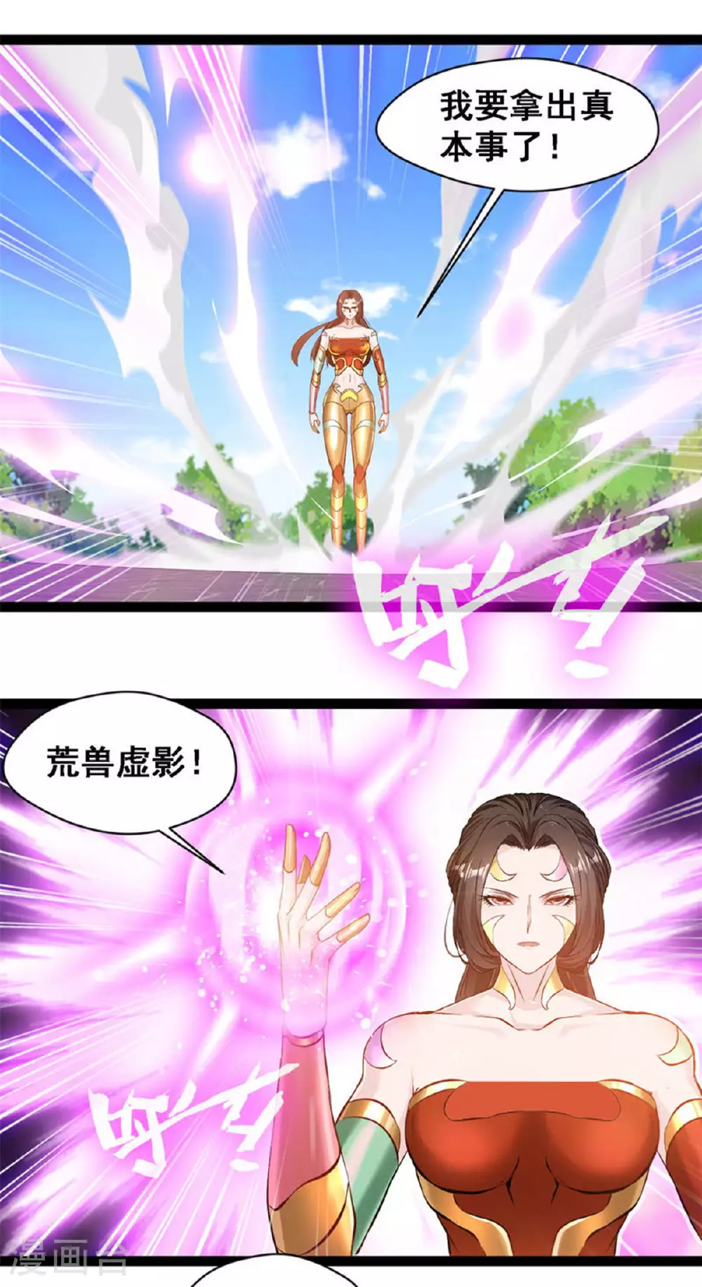 第142话 青莲剑1