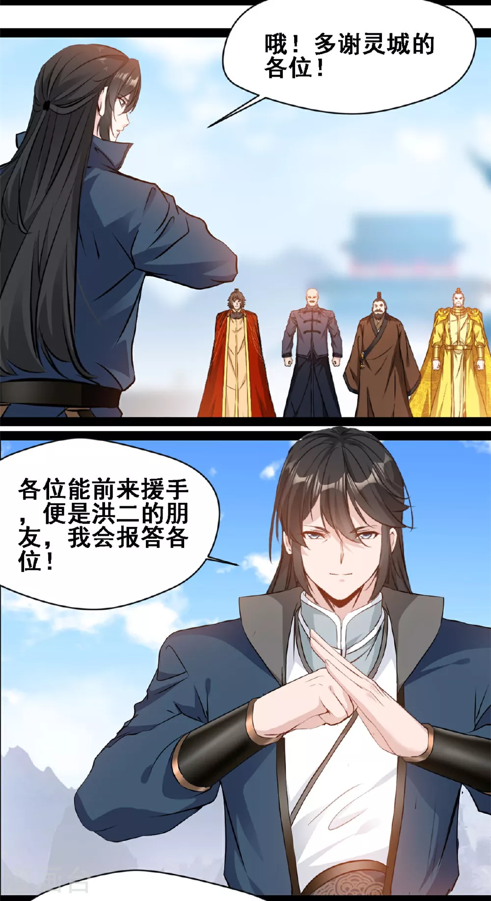 第115话 不走了1