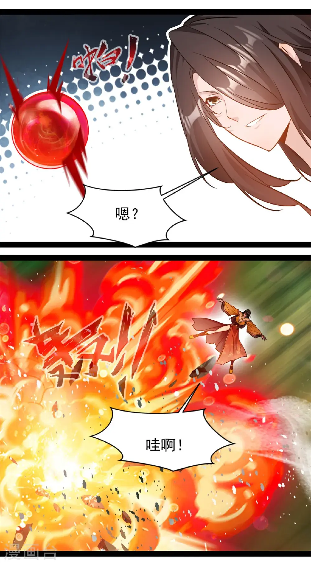 第190话 万毒奔流4