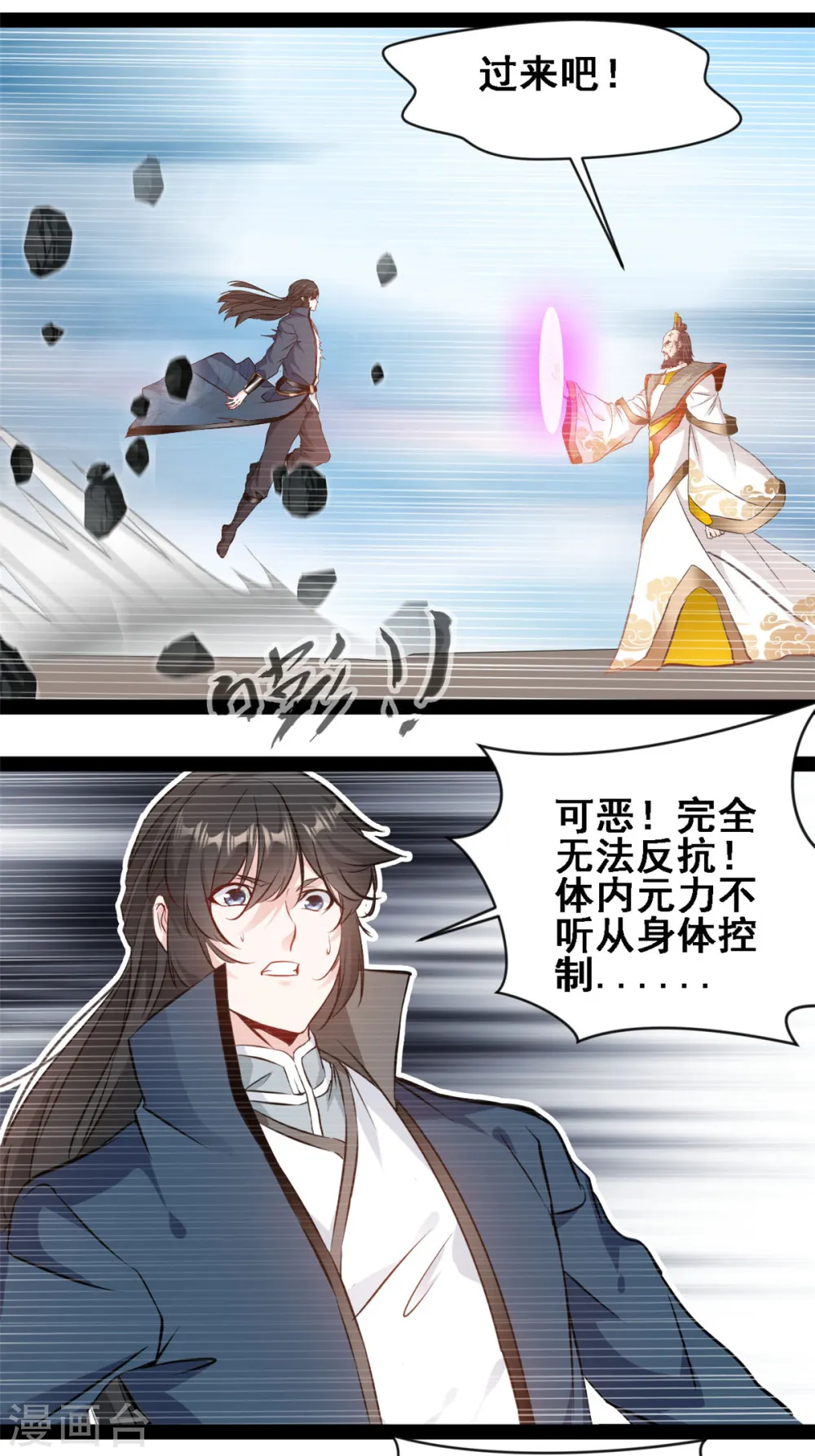 第113话 好汉不吃眼前亏1