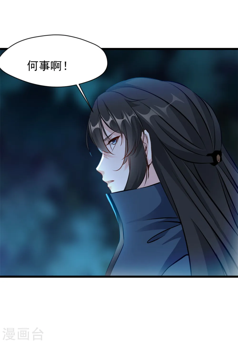 第71话 物归原主10