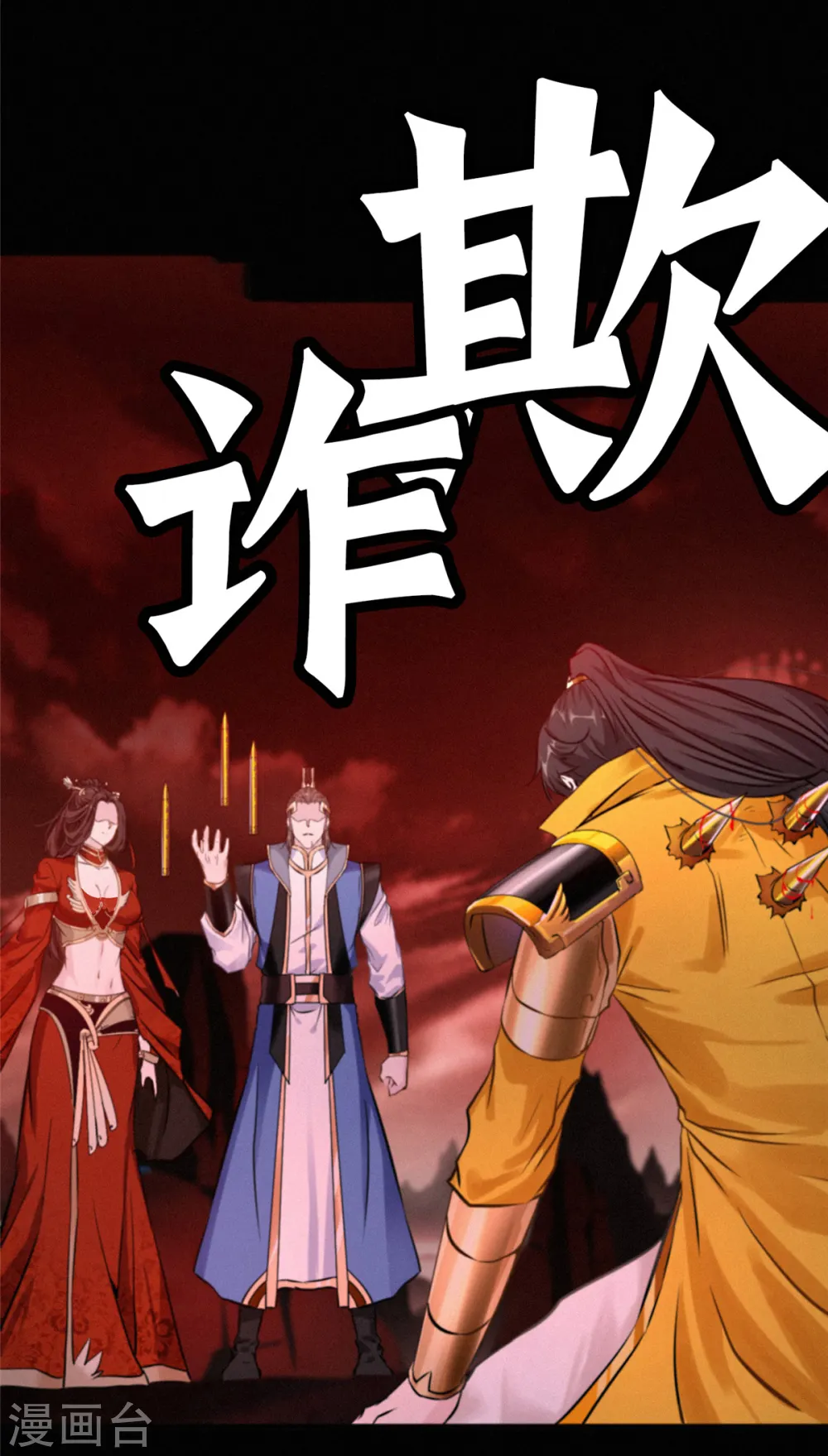 预告11
