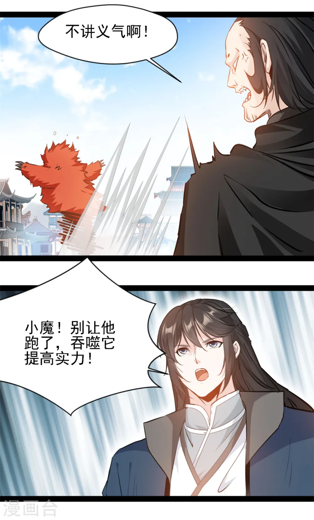 第101话 被吃了9