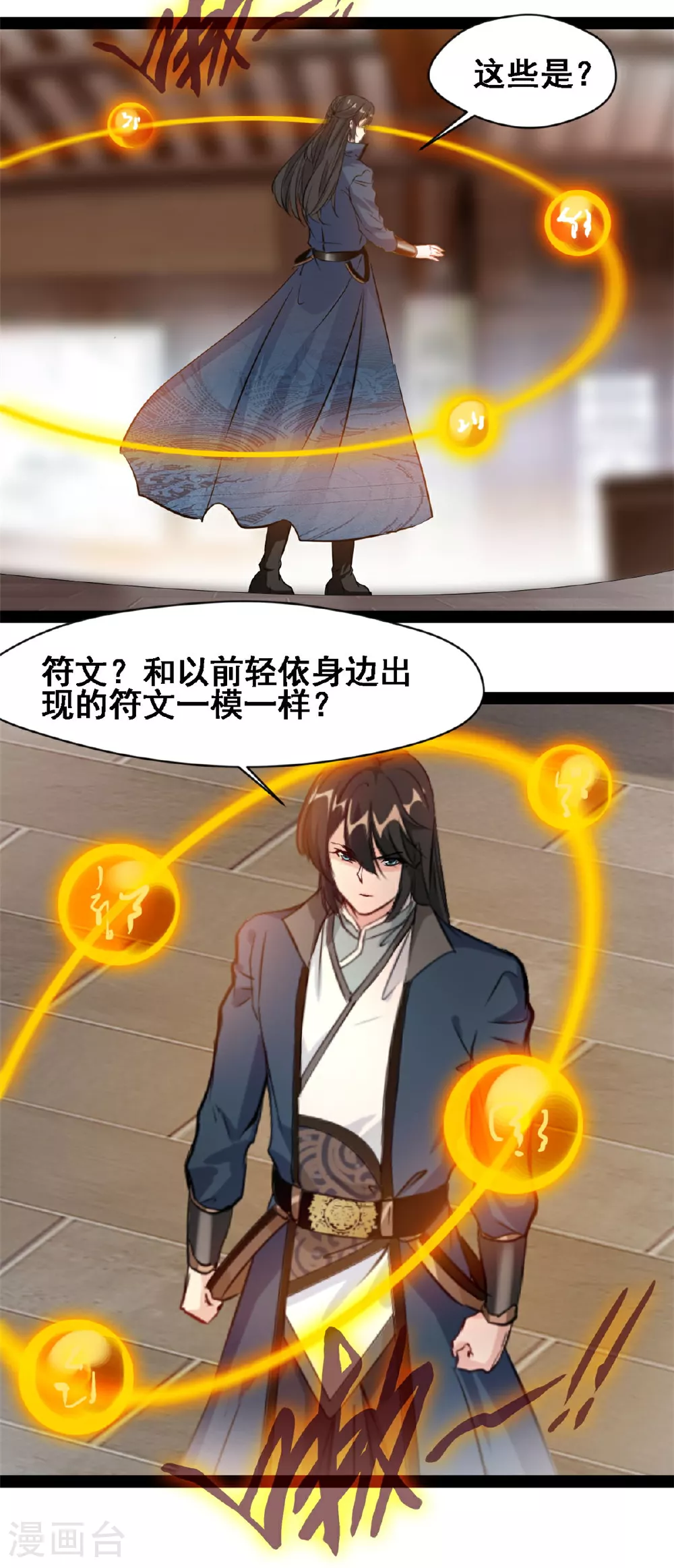 第159话 生命元力11