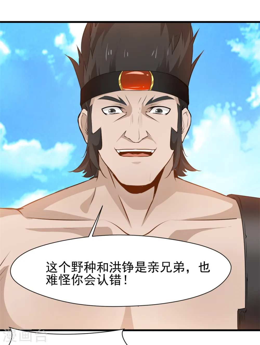 第12话 洪铭vs洪二2