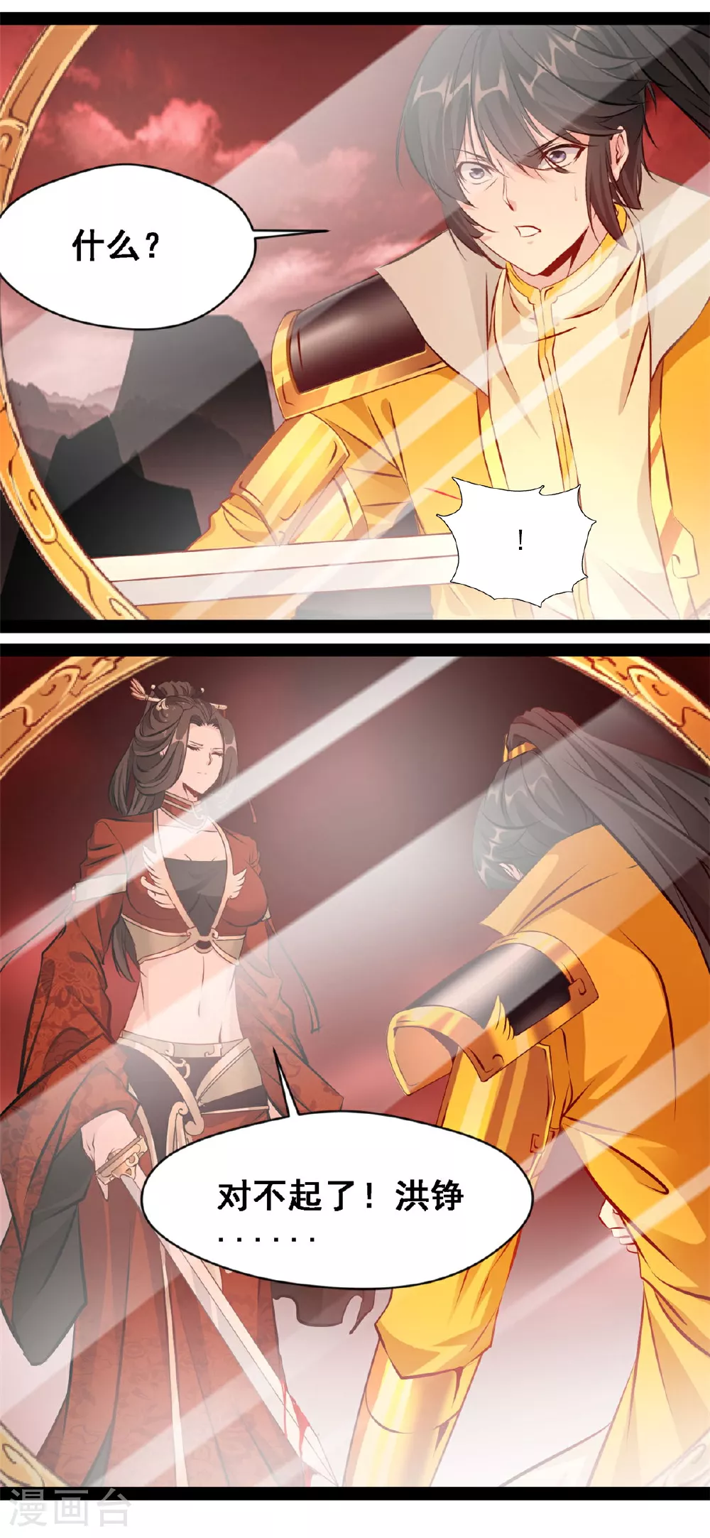 第156话 有人过来了8
