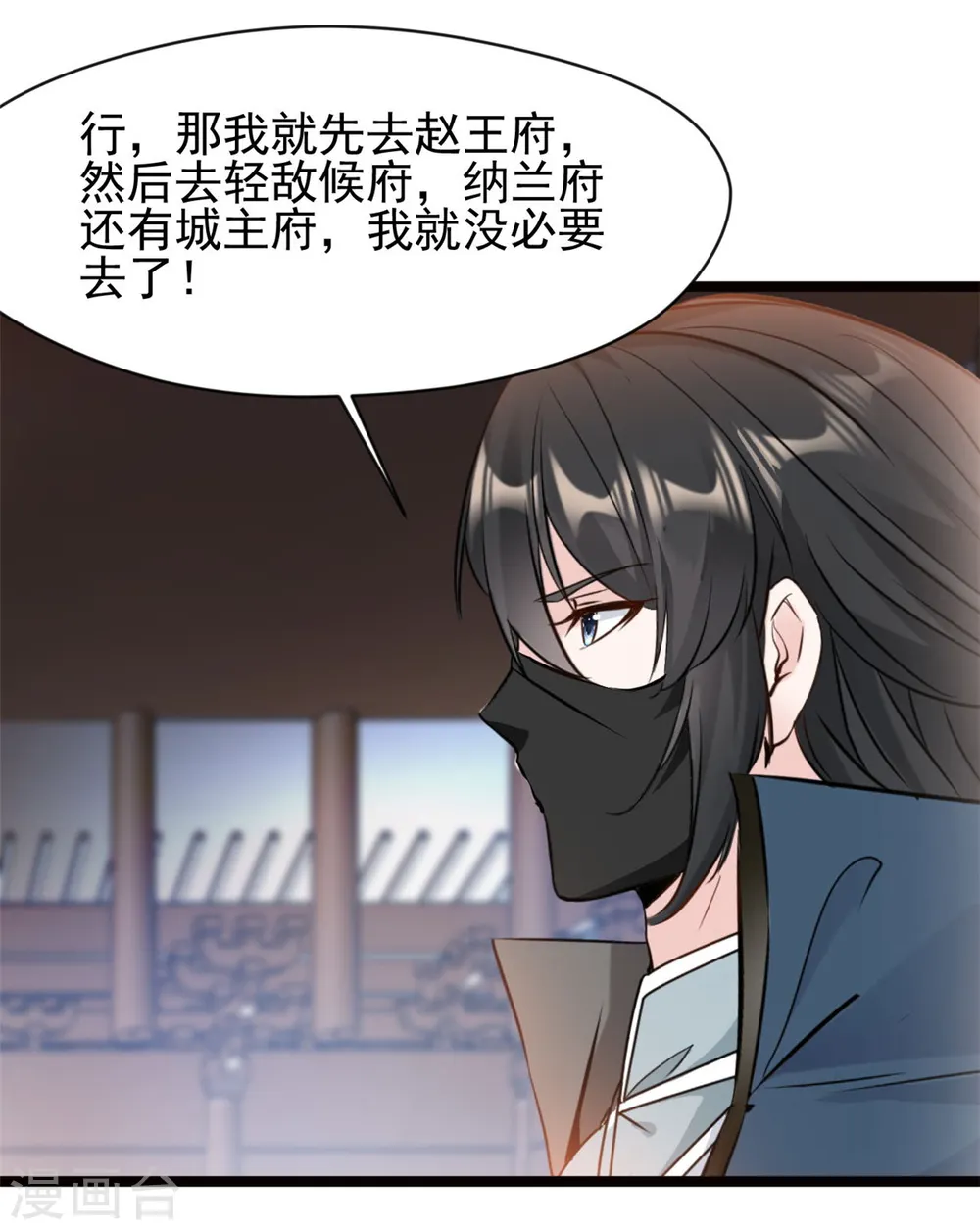 第74话 年轻的炼经师16