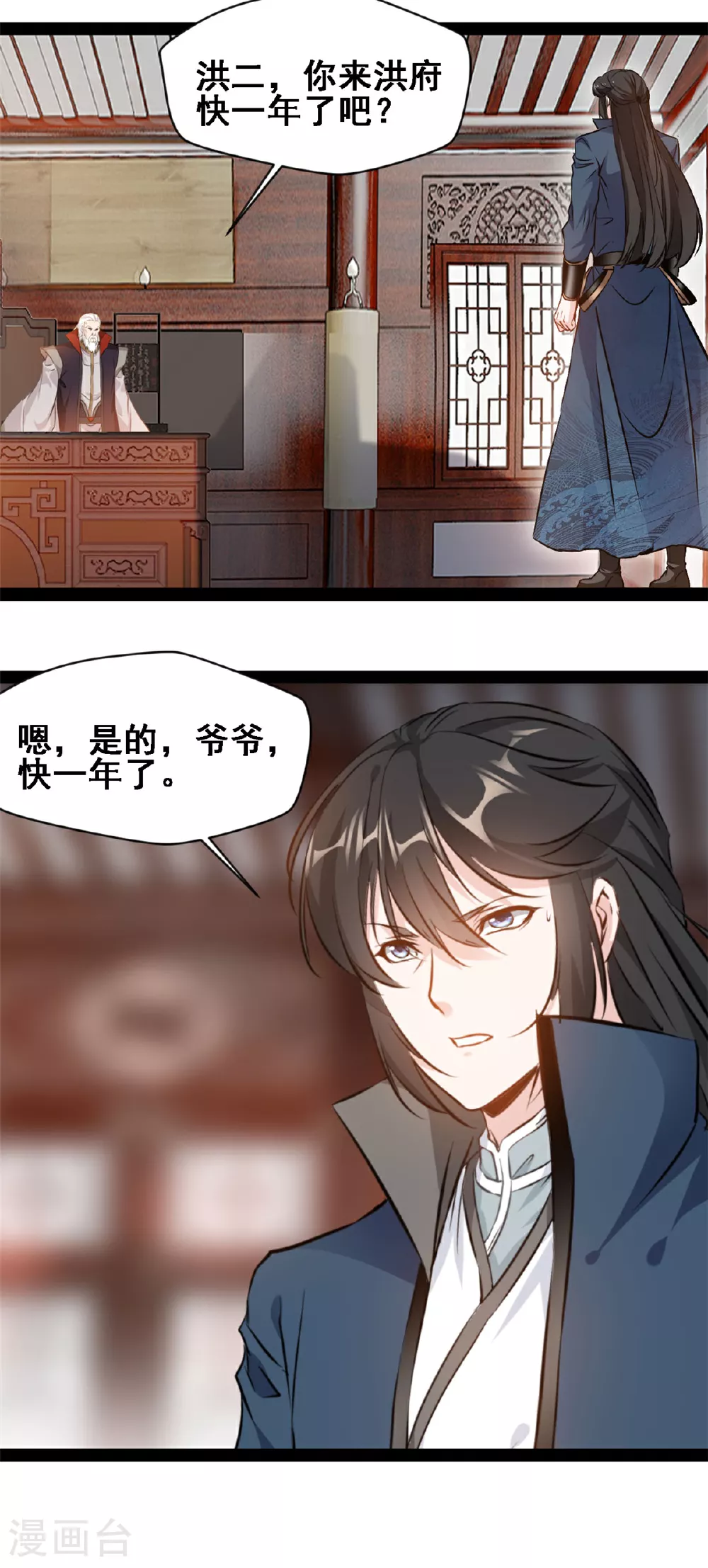 第117话 迎战2