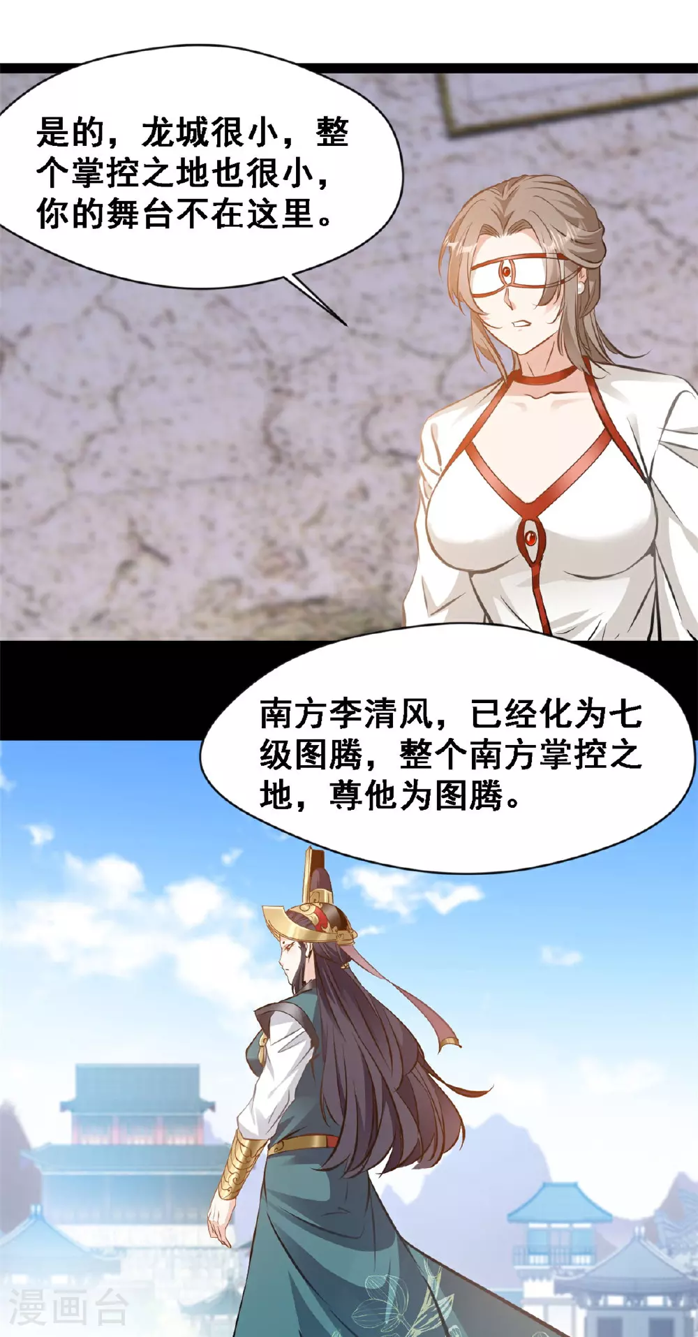 第134话 改变命格4