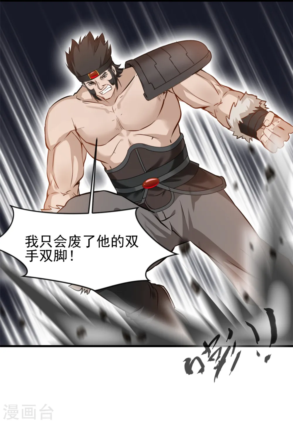 第12话 洪铭vs洪二18