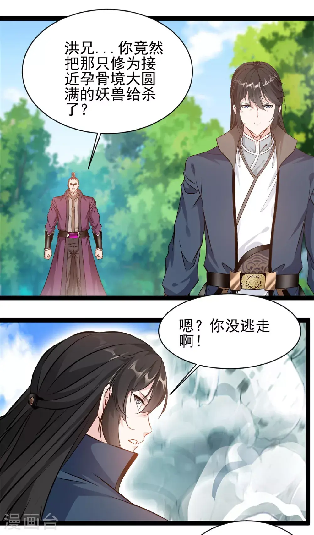 第168话 符文4