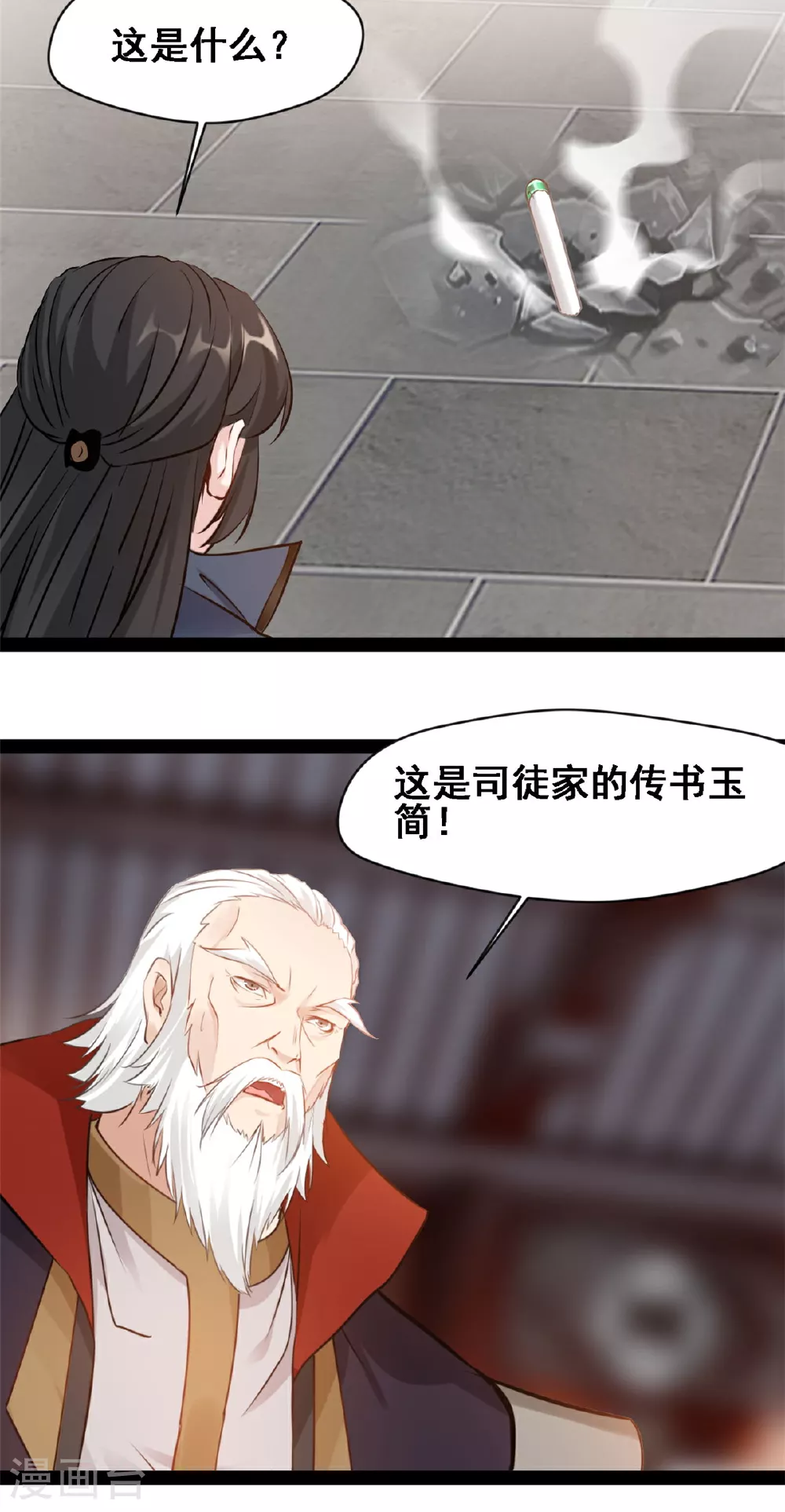 第117话 迎战11