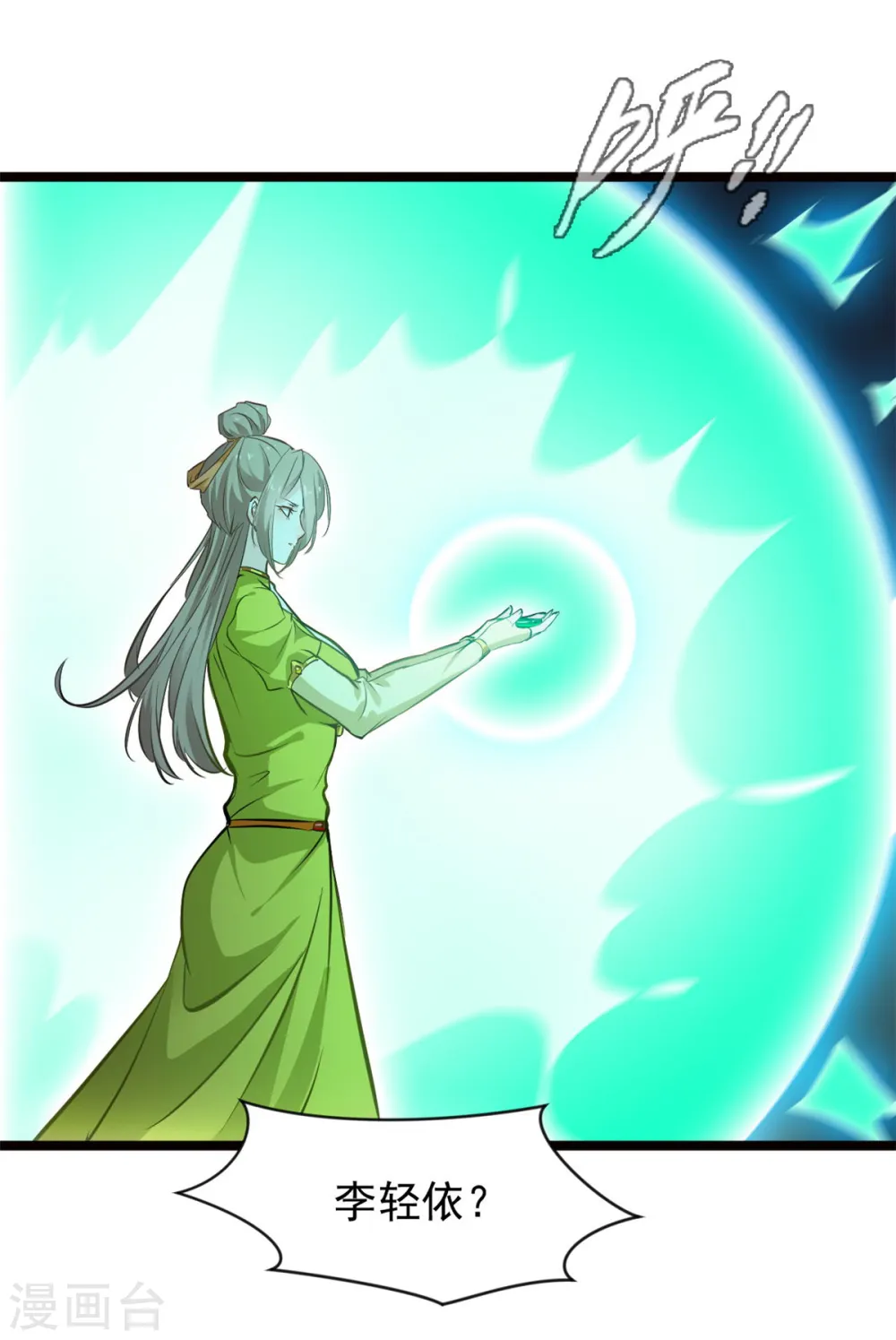 第77话 不要碰她！2
