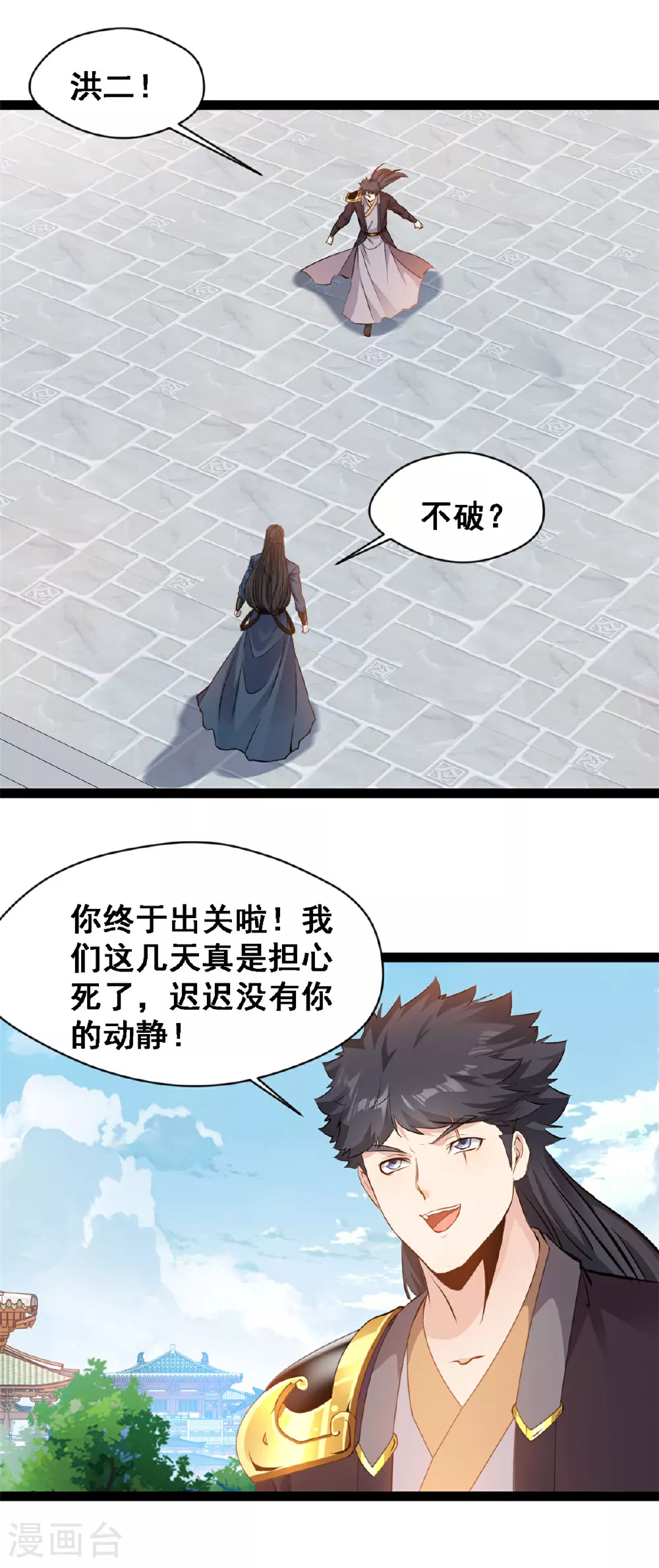 第138话 后继有人11