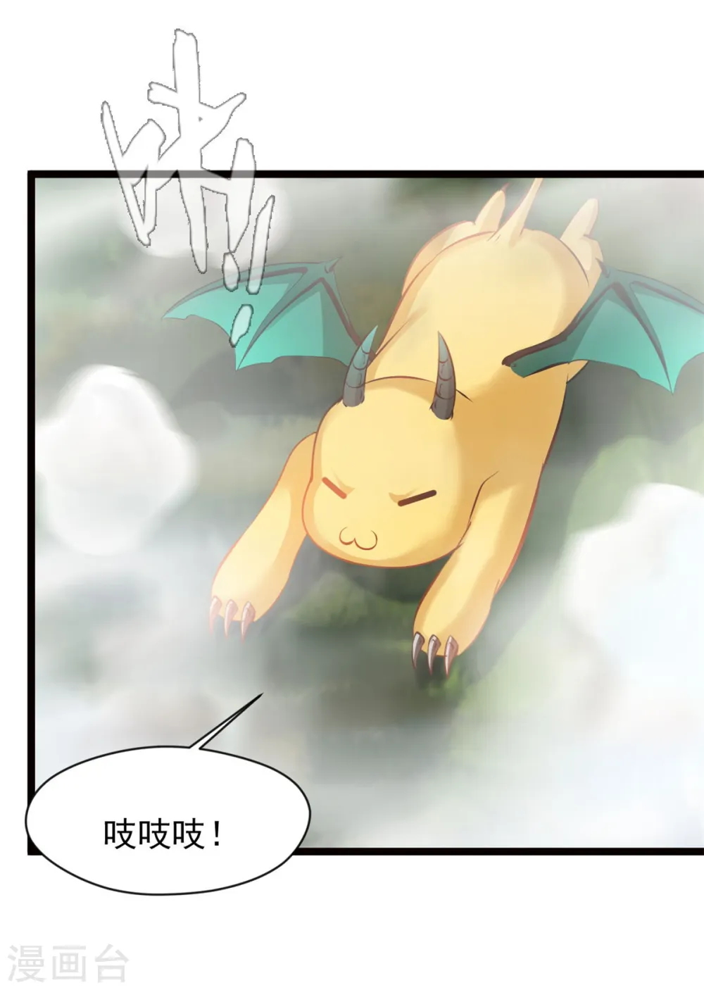 第84话 毕竟是凶兽15