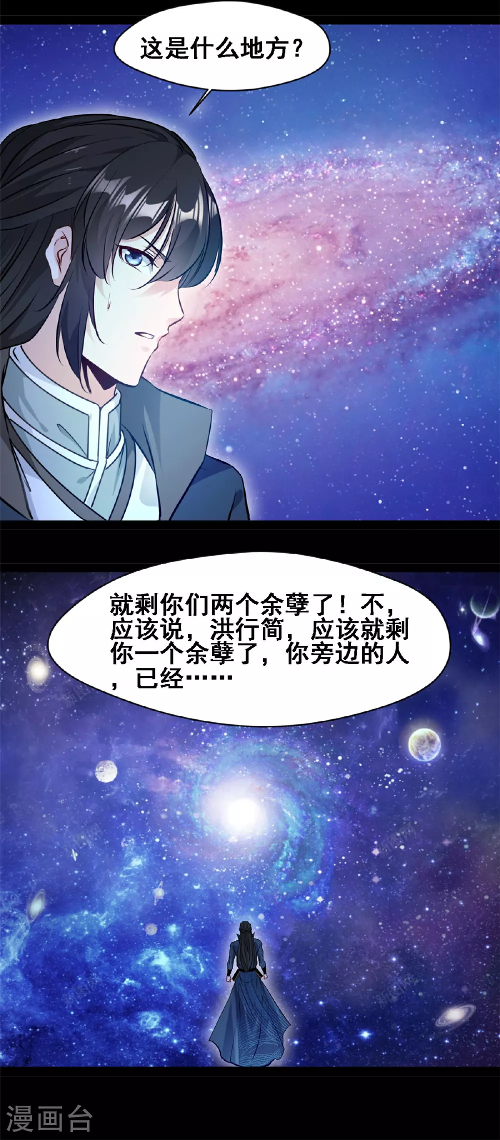 第159话 生命元力5