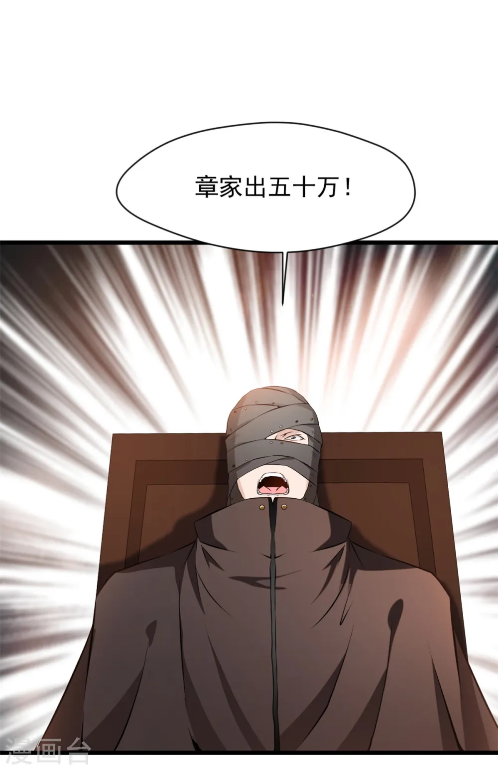 第41话 成交！5